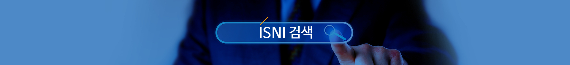 ISNI公司