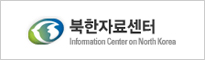 북한자료센터 로고