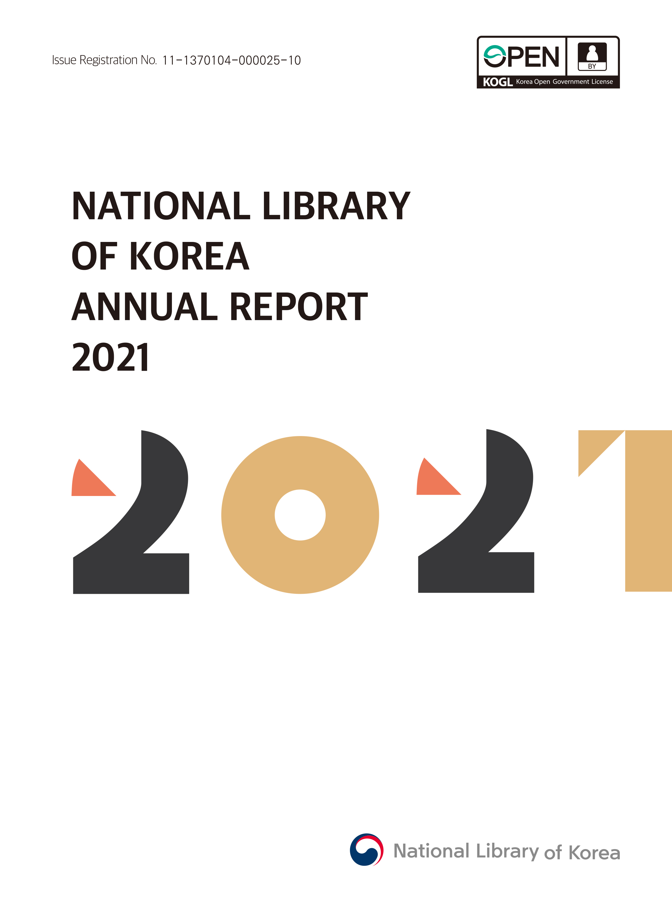 국립중앙도서관 2021년 (영문) 연보 표지