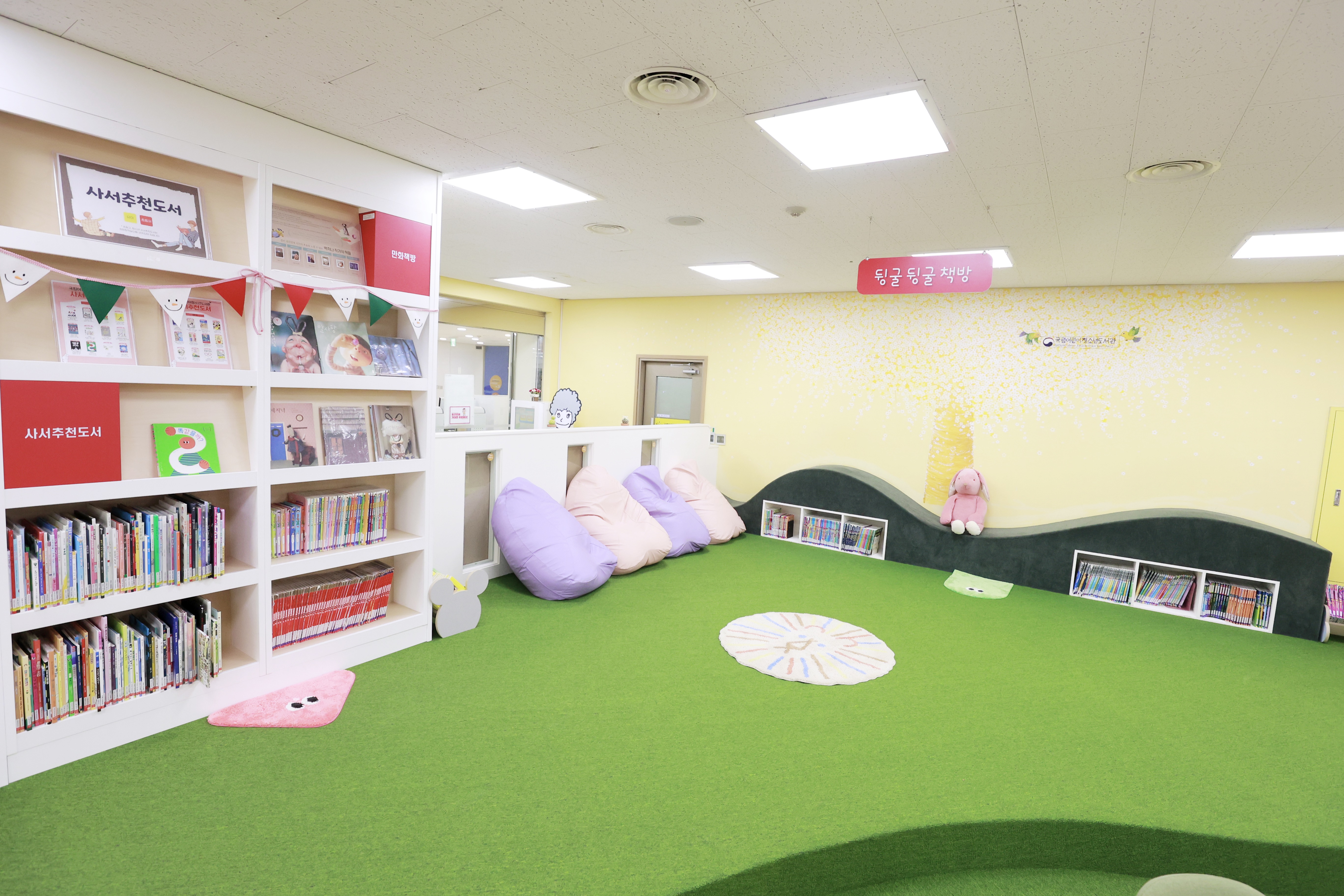 국립어린이청소년도서관 어린이자료실