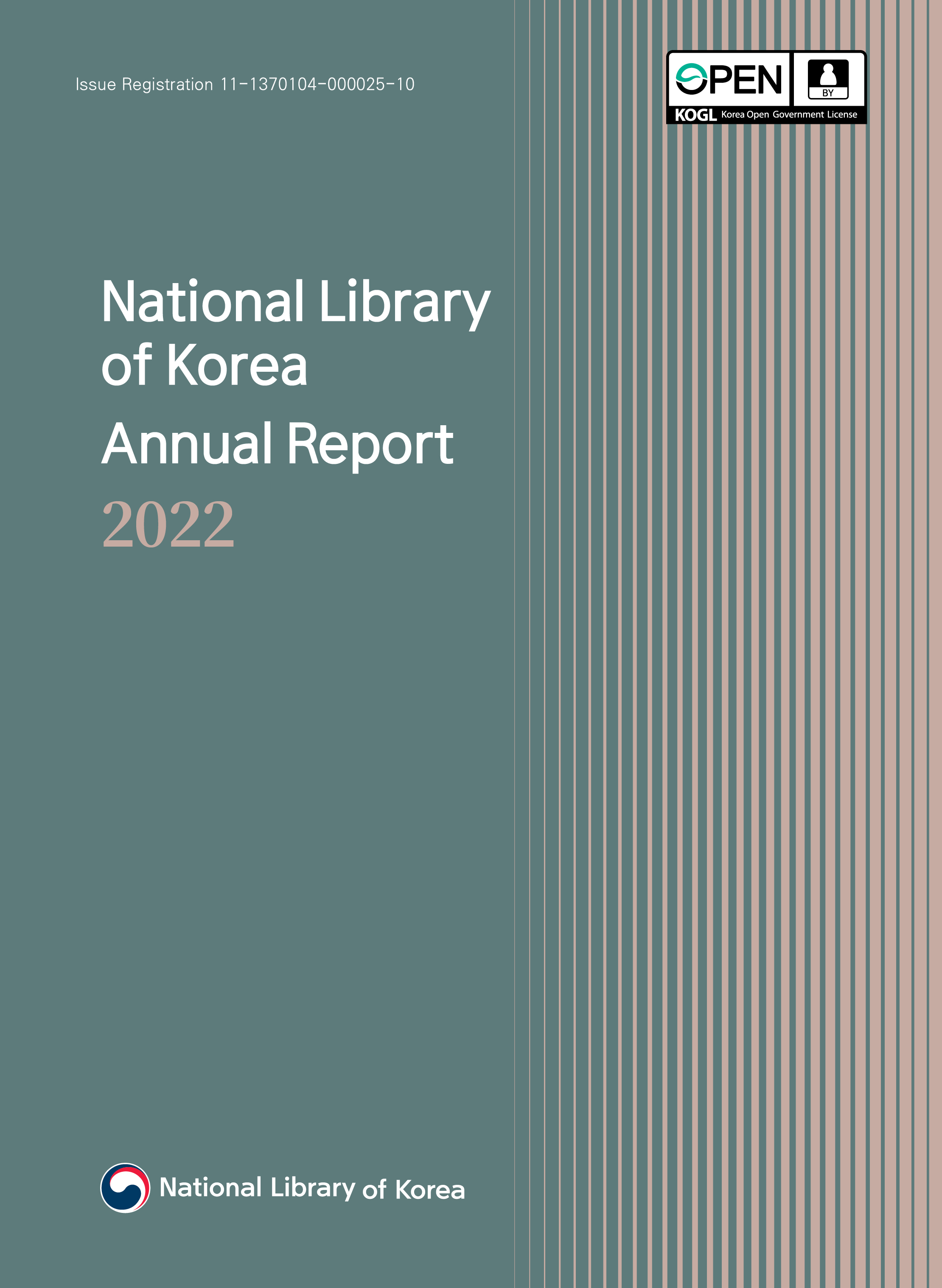 국립중앙도서관 2022년 (영문) 연보 표지