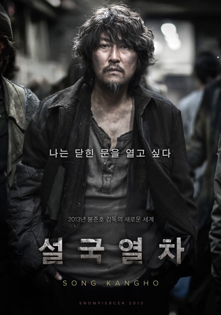 설국열차 표스터