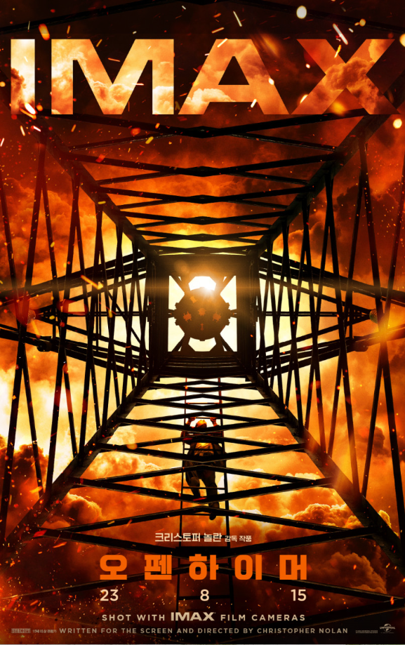 오펜하이머 표스터