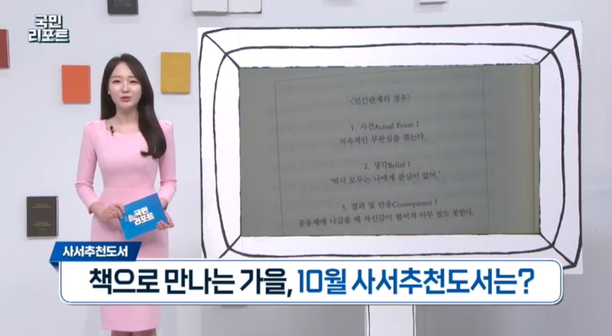 [2025년 10월] 국립중앙도서관 사서추천도서