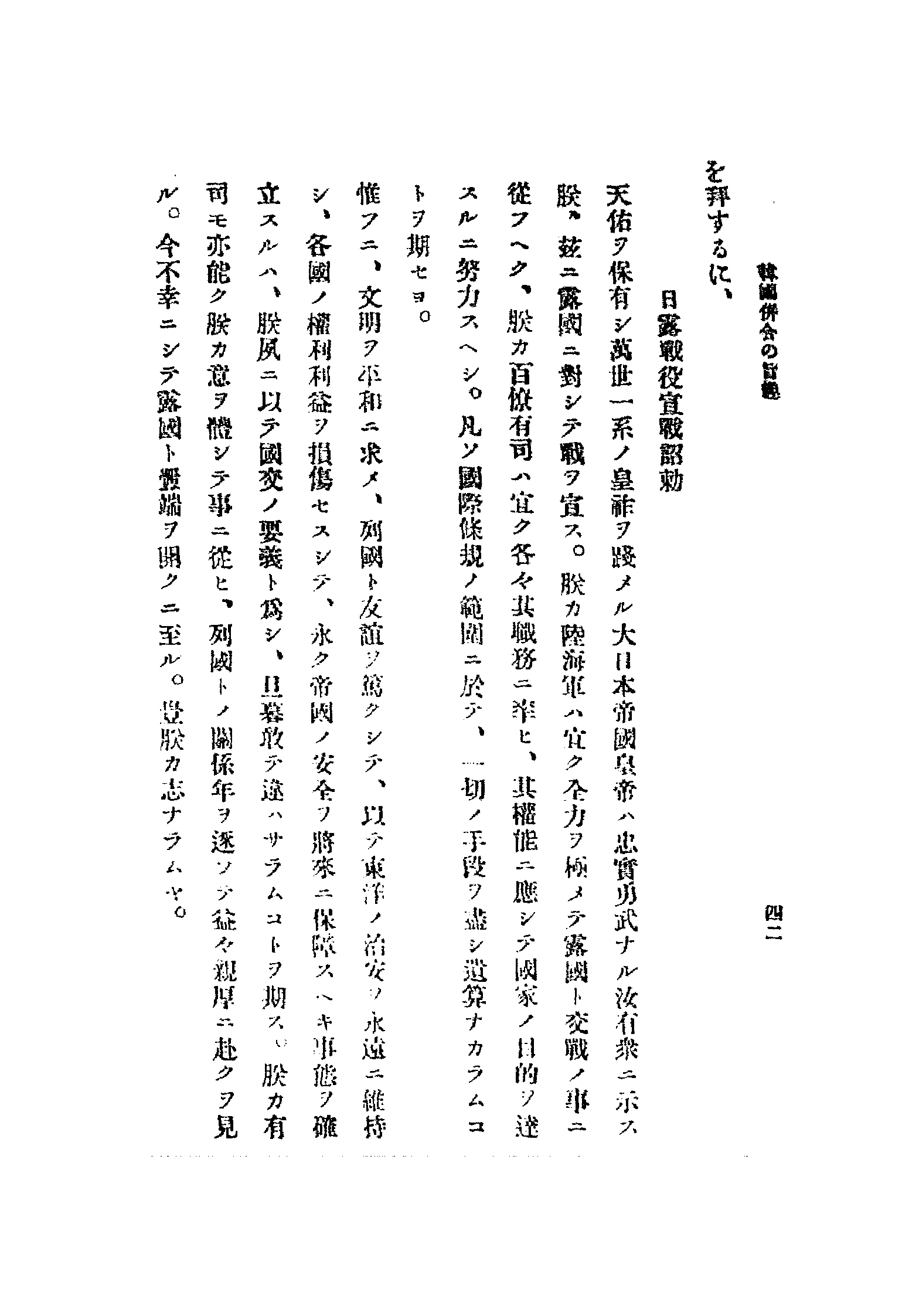 韓國倂合の旨趣 45 페이지 이미지