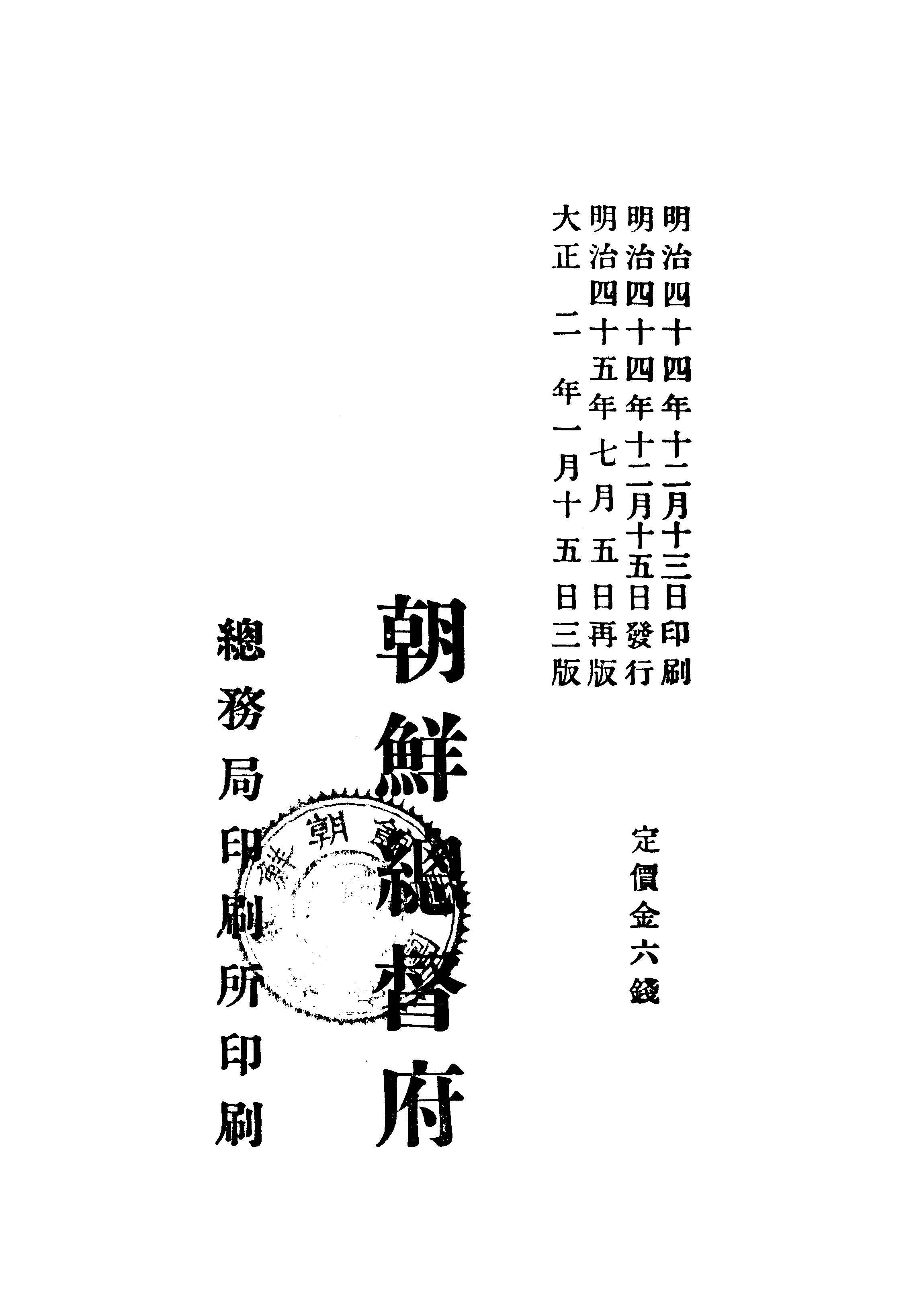 (普通學校)國語補充敎材 103 페이지 이미지