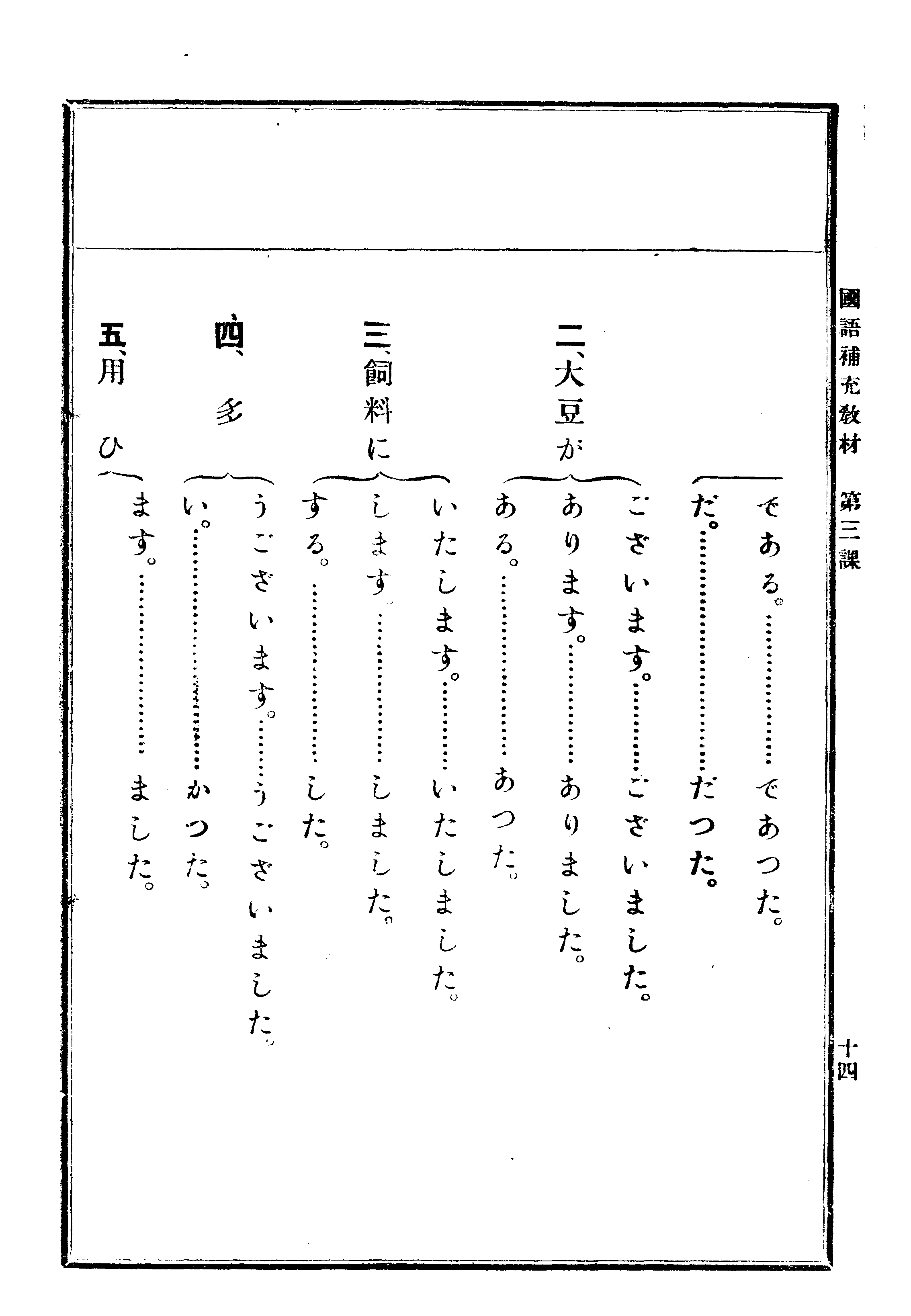(普通學校)國語補充敎材 19 페이지 이미지