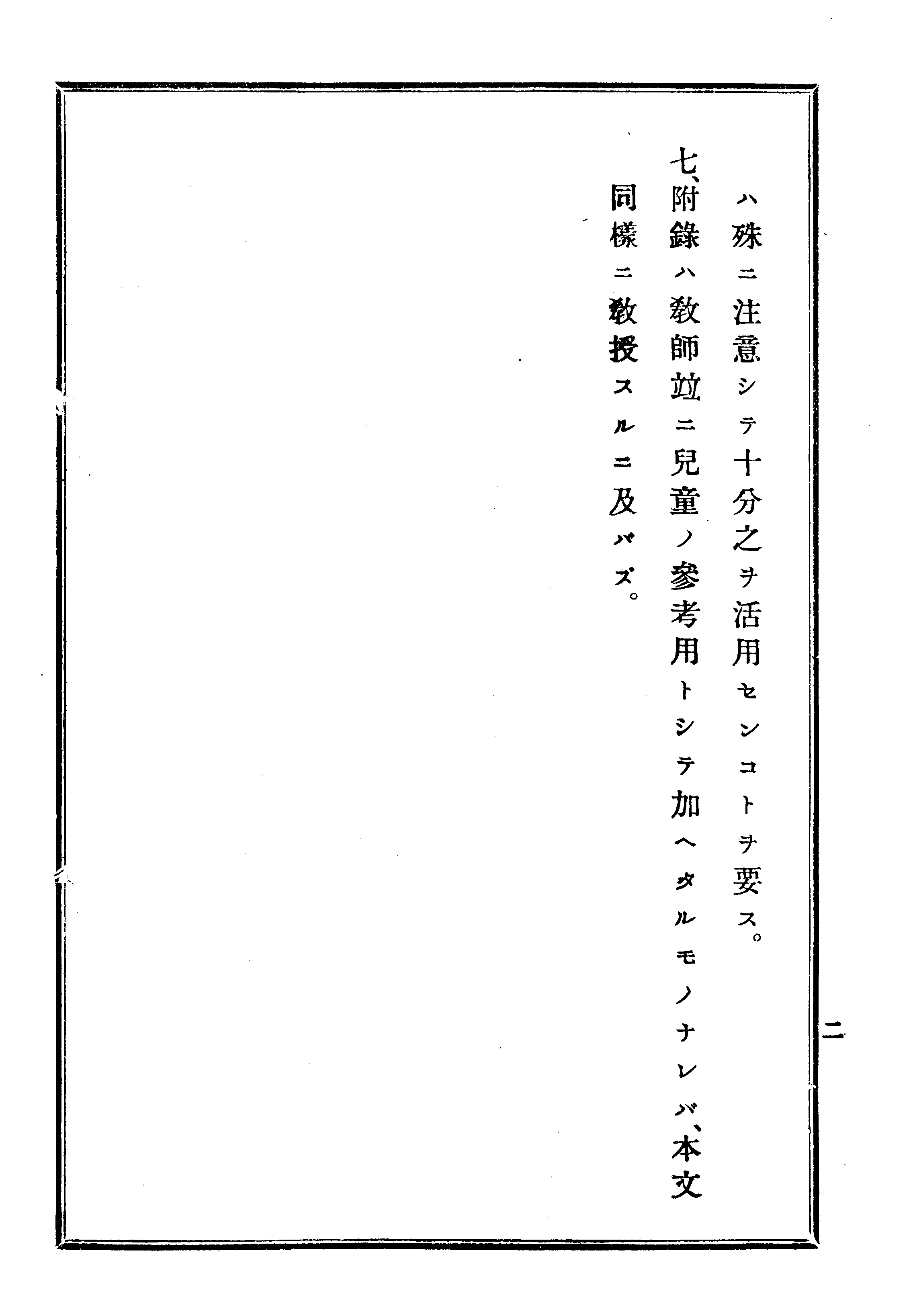 (普通學校)國語補充敎材 3 페이지 이미지