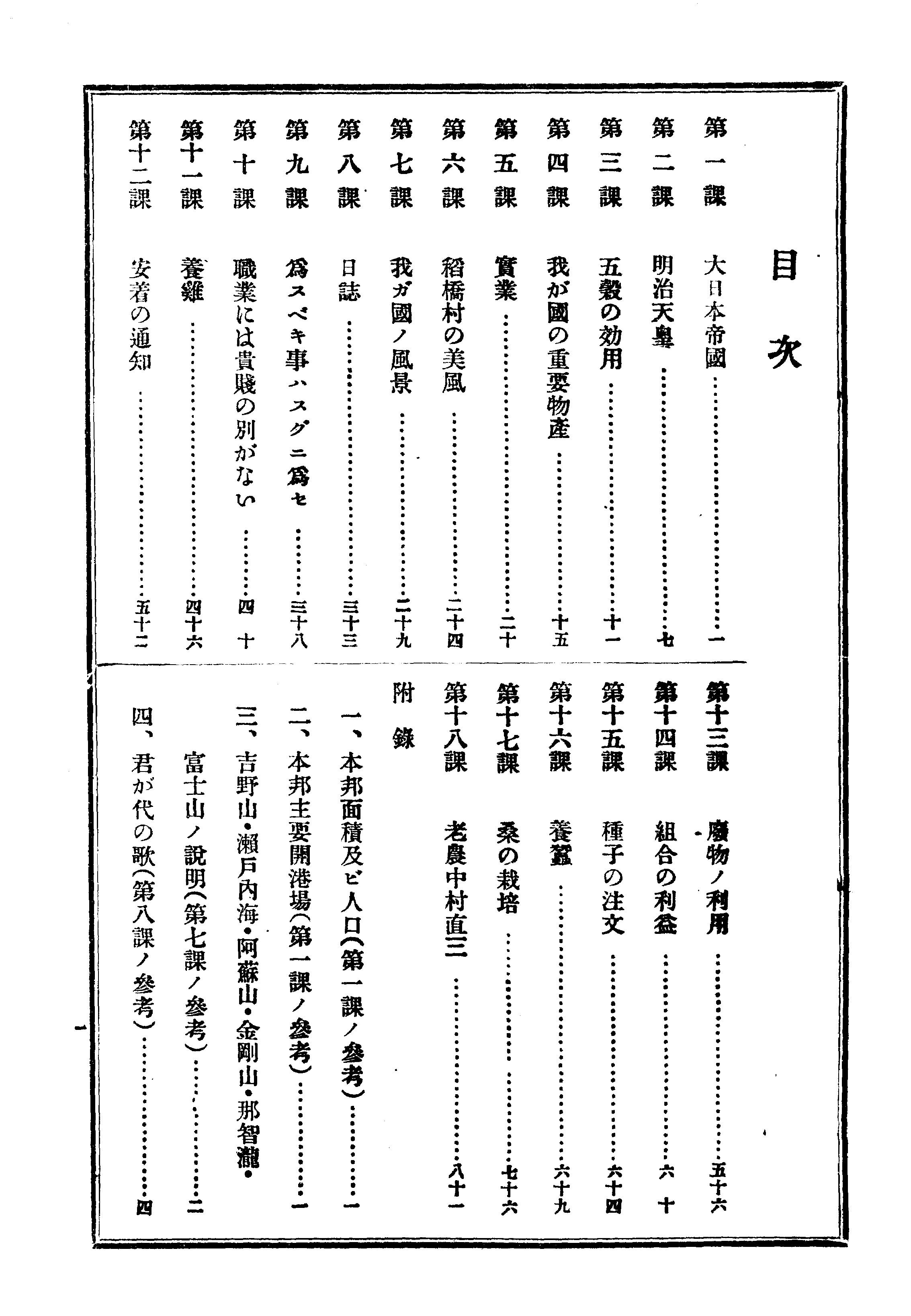 (普通學校)國語補充敎材 4 페이지 이미지