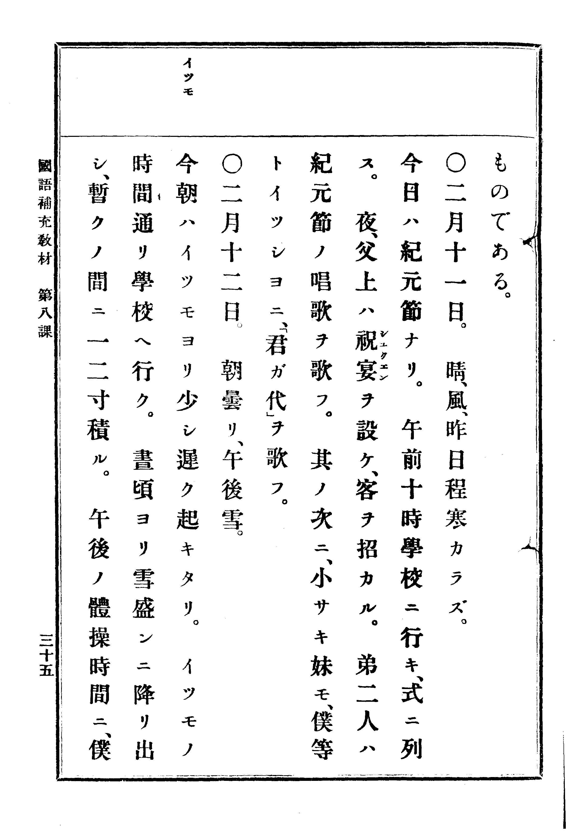 (普通學校)國語補充敎材 40 페이지 이미지