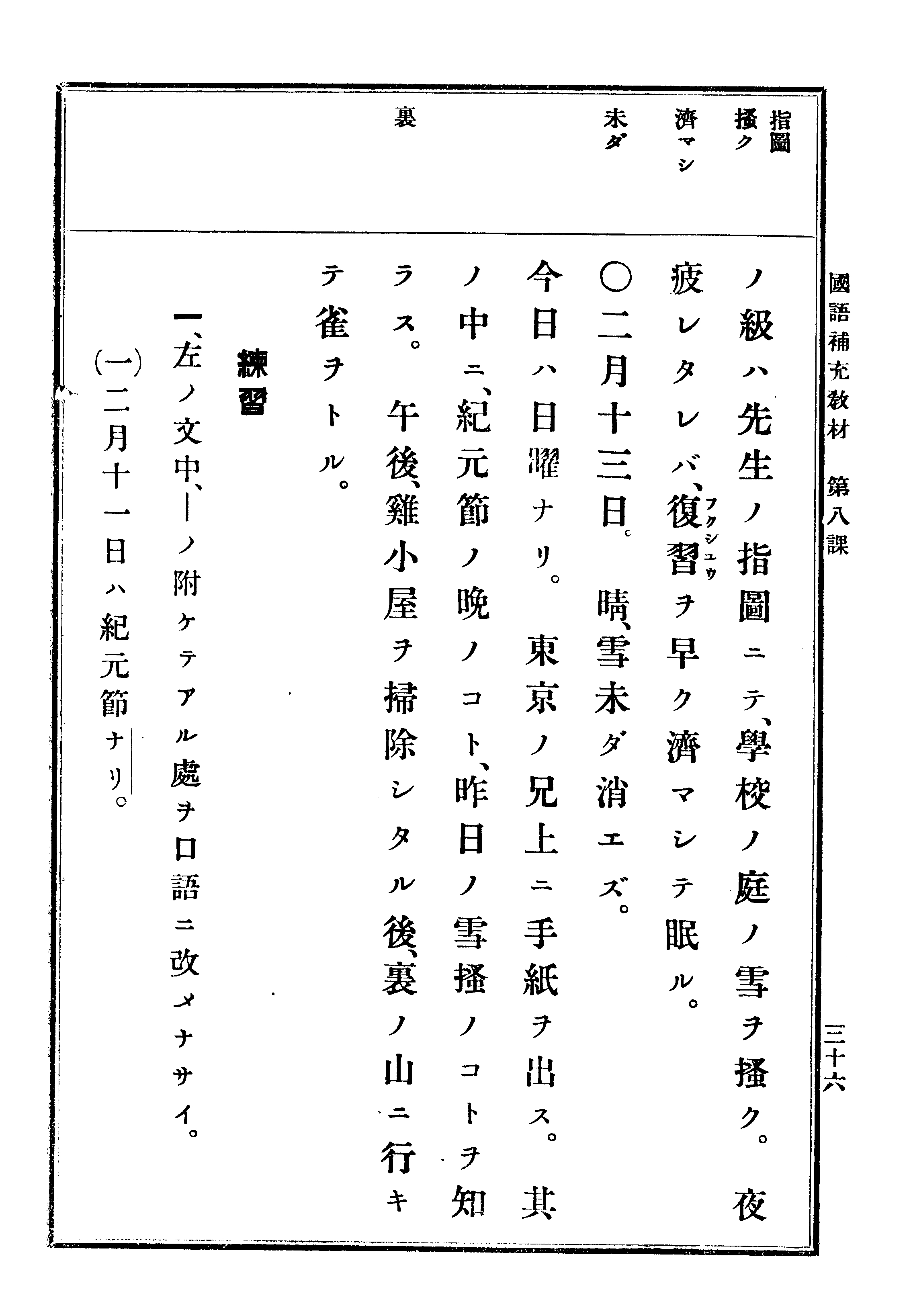 (普通學校)國語補充敎材 41 페이지 이미지