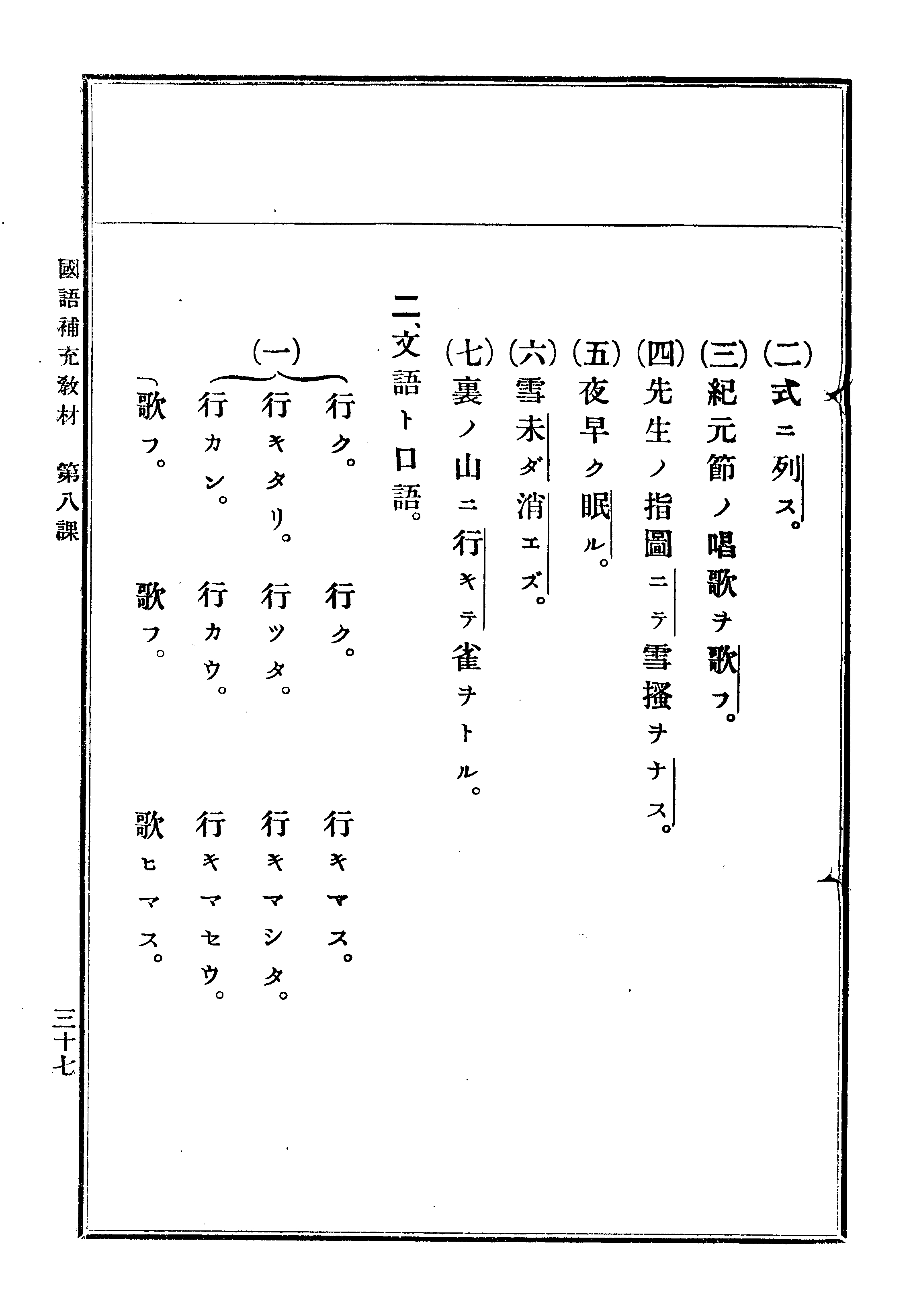 (普通學校)國語補充敎材 42 페이지 이미지