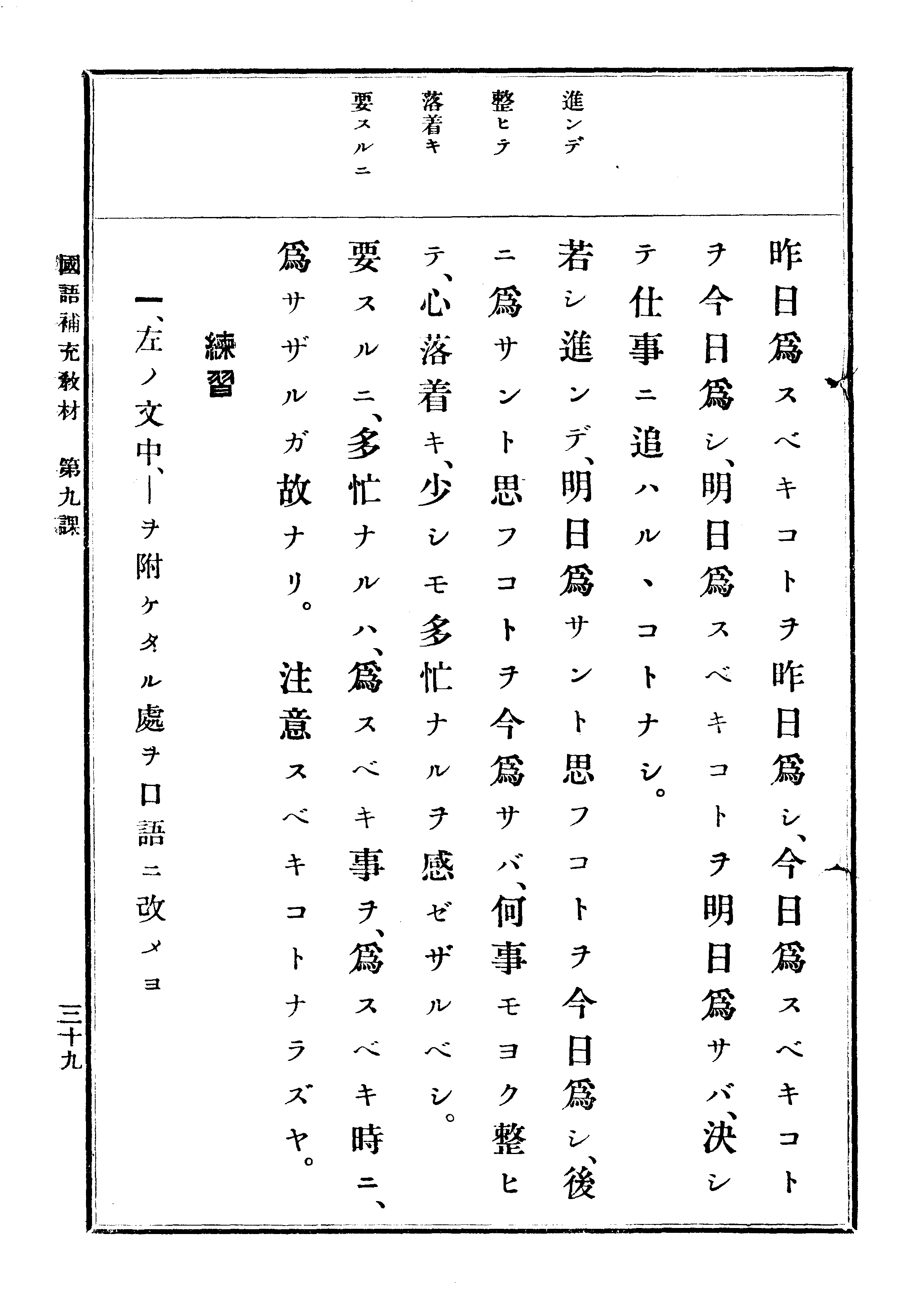 (普通學校)國語補充敎材 44 페이지 이미지