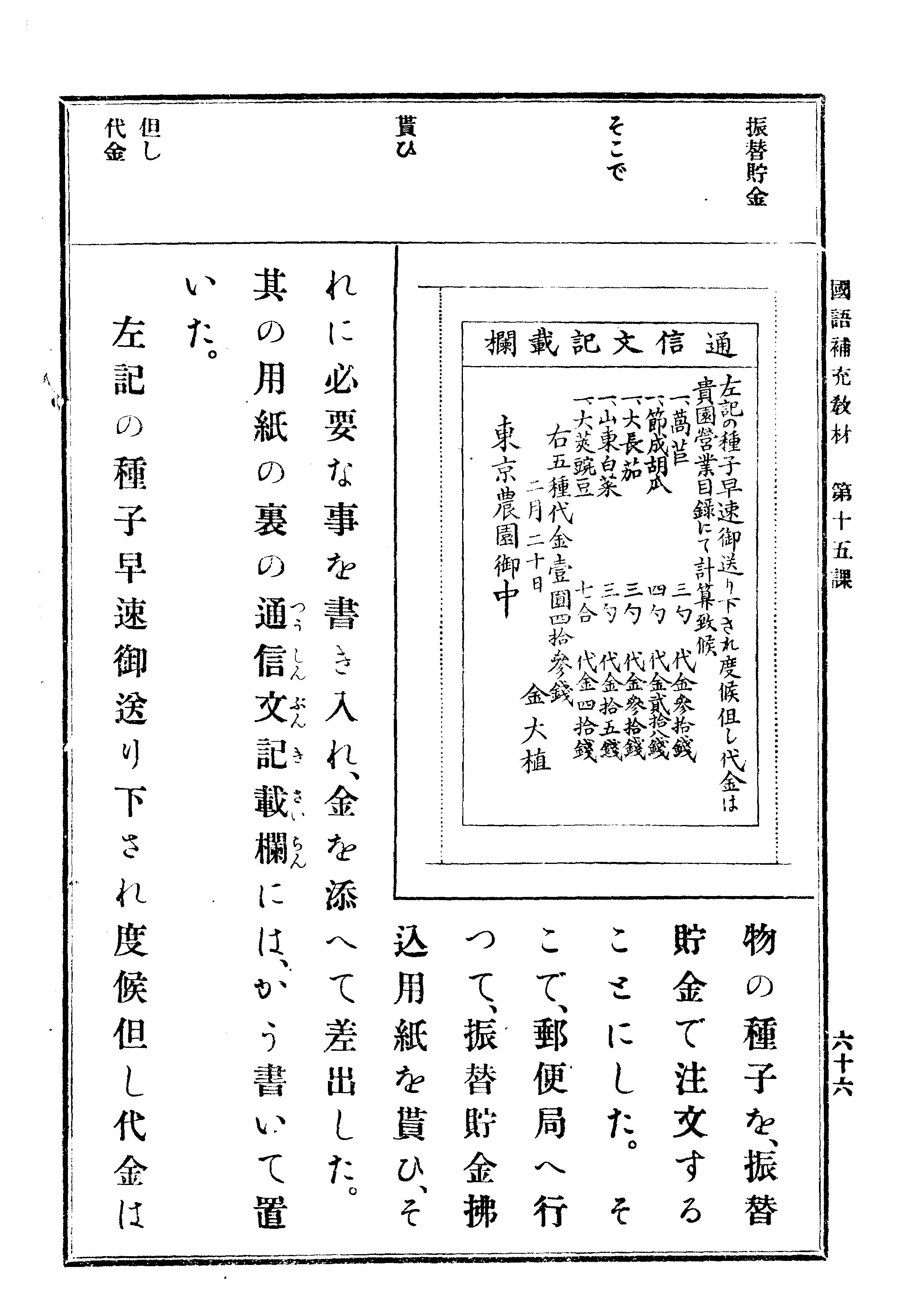 (普通學校)國語補充敎材 71 페이지 이미지