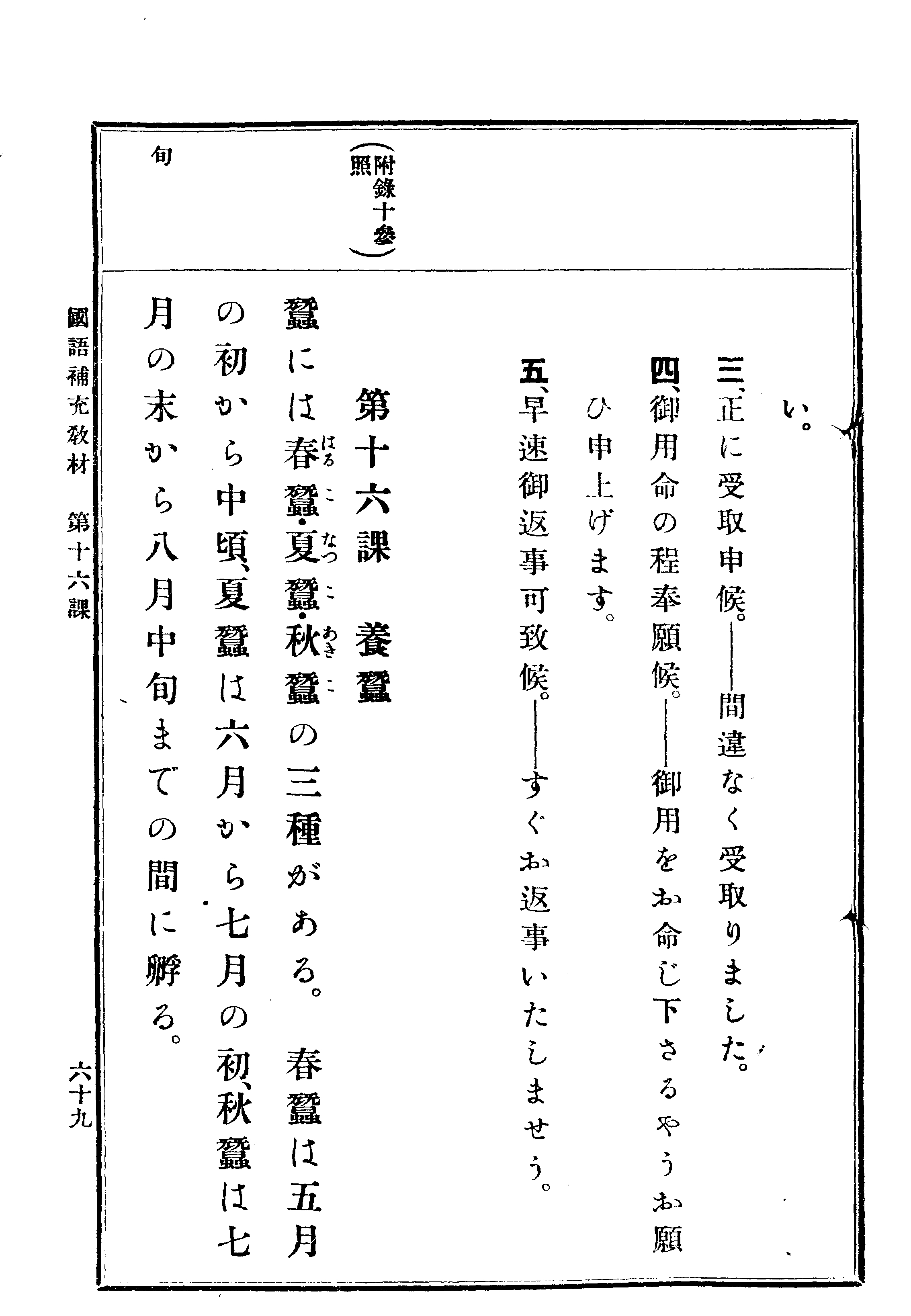 (普通學校)國語補充敎材 74 페이지 이미지