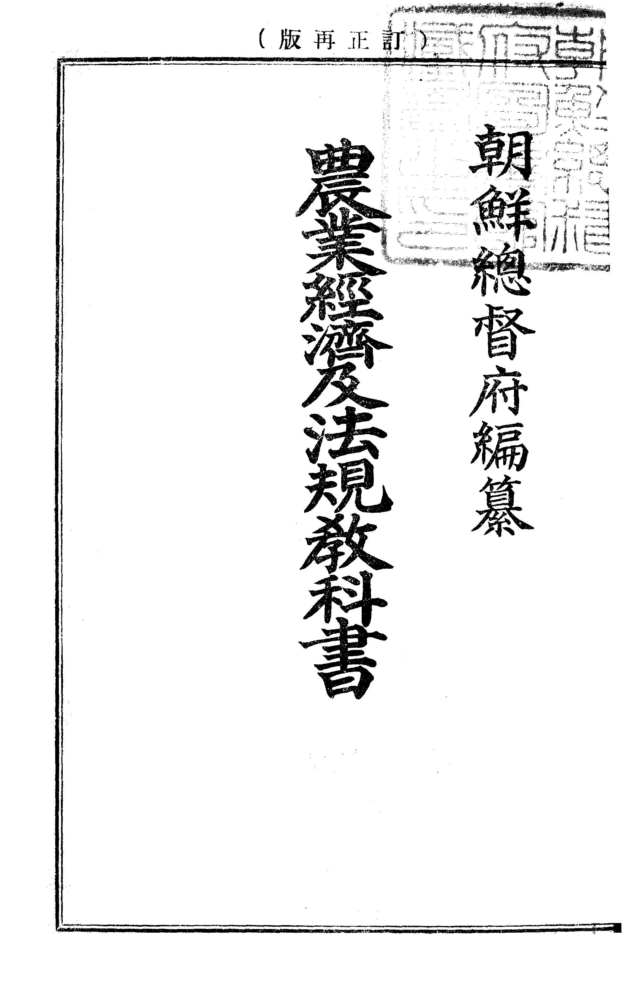 農業經濟及法規敎科書 이미지
