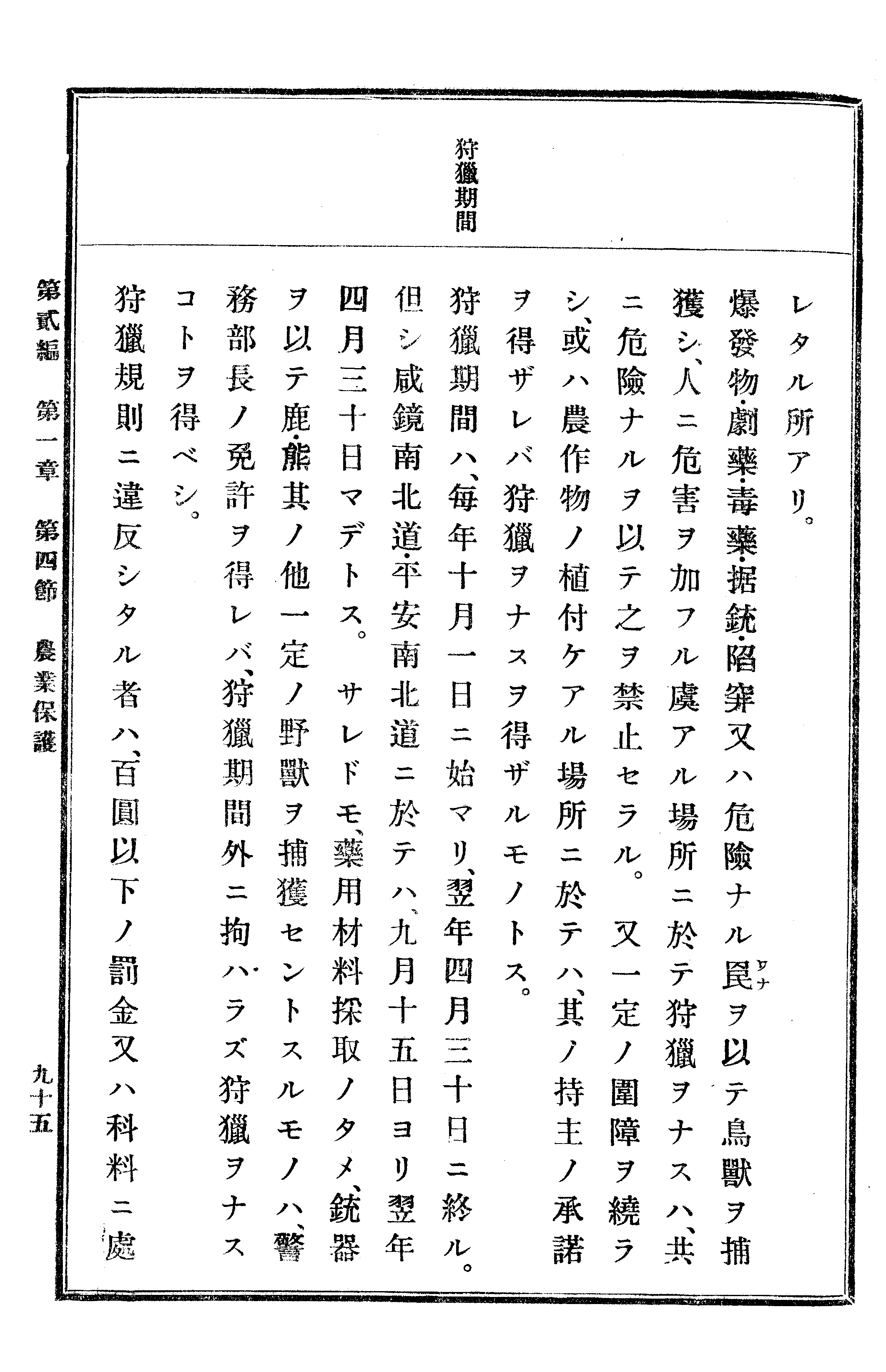 農業經濟及法規敎科書 104 페이지 이미지
