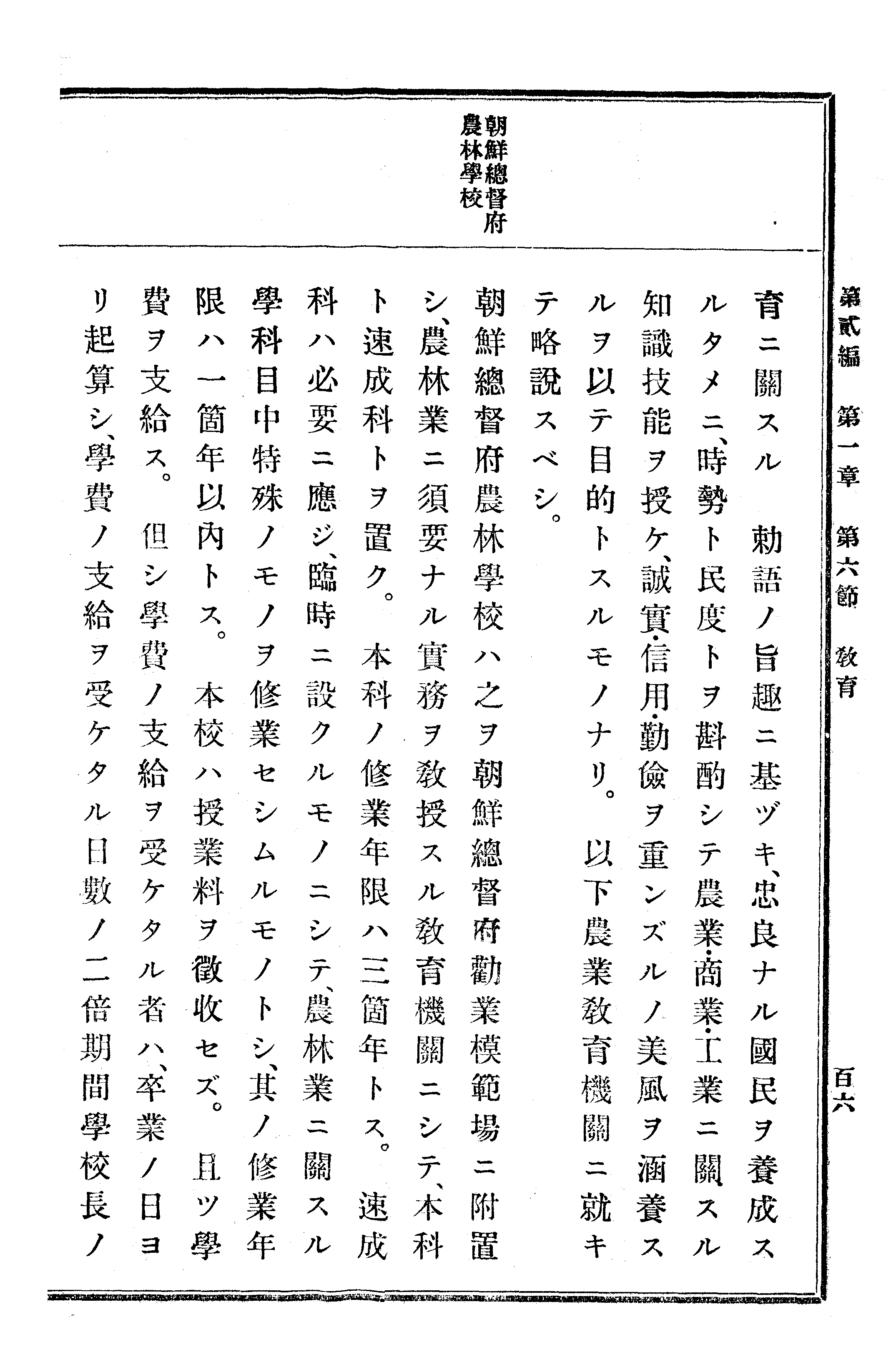 農業經濟及法規敎科書 115 페이지 이미지