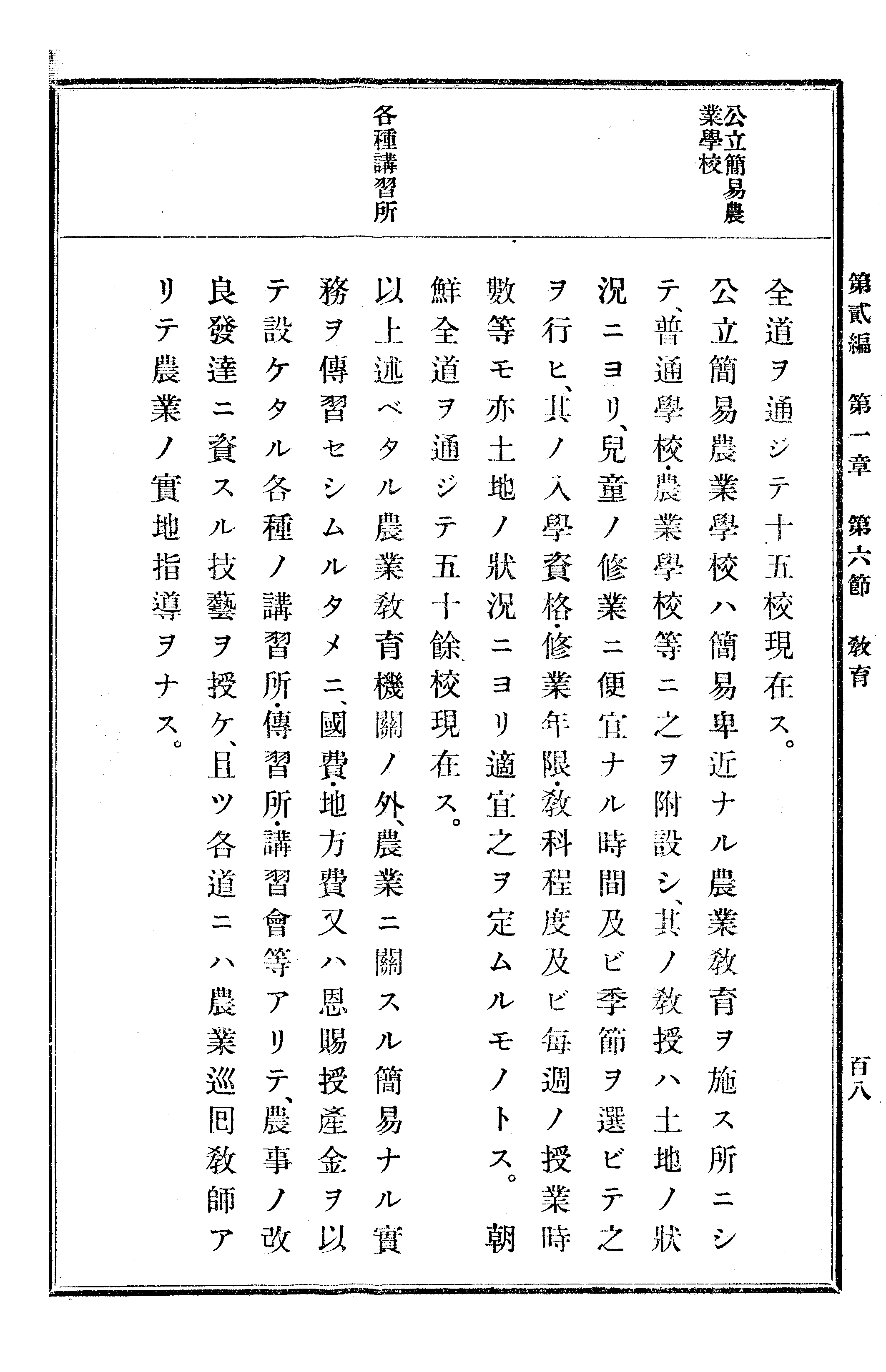 農業經濟及法規敎科書 117 페이지 이미지