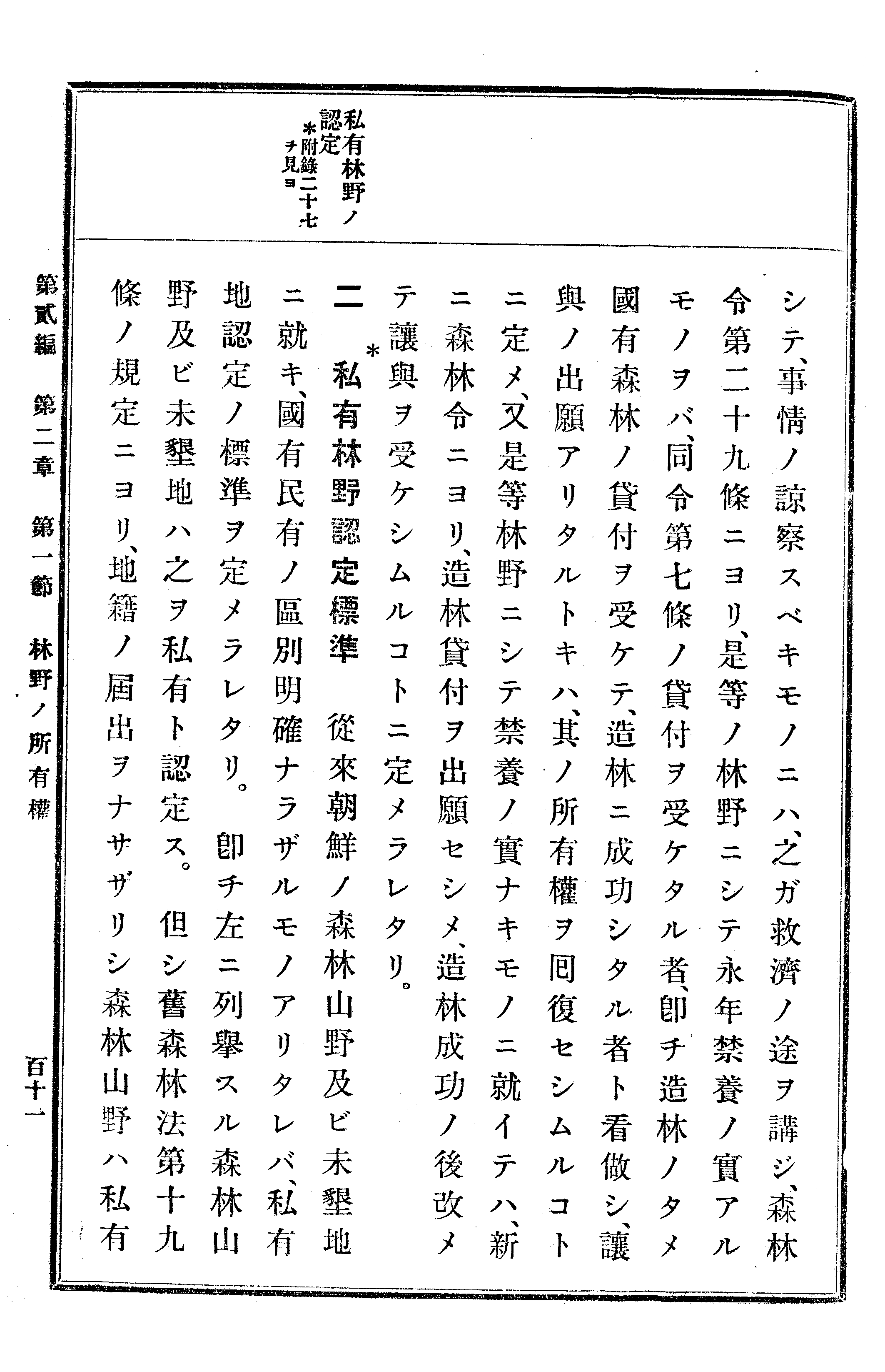 農業經濟及法規敎科書 120 페이지 이미지
