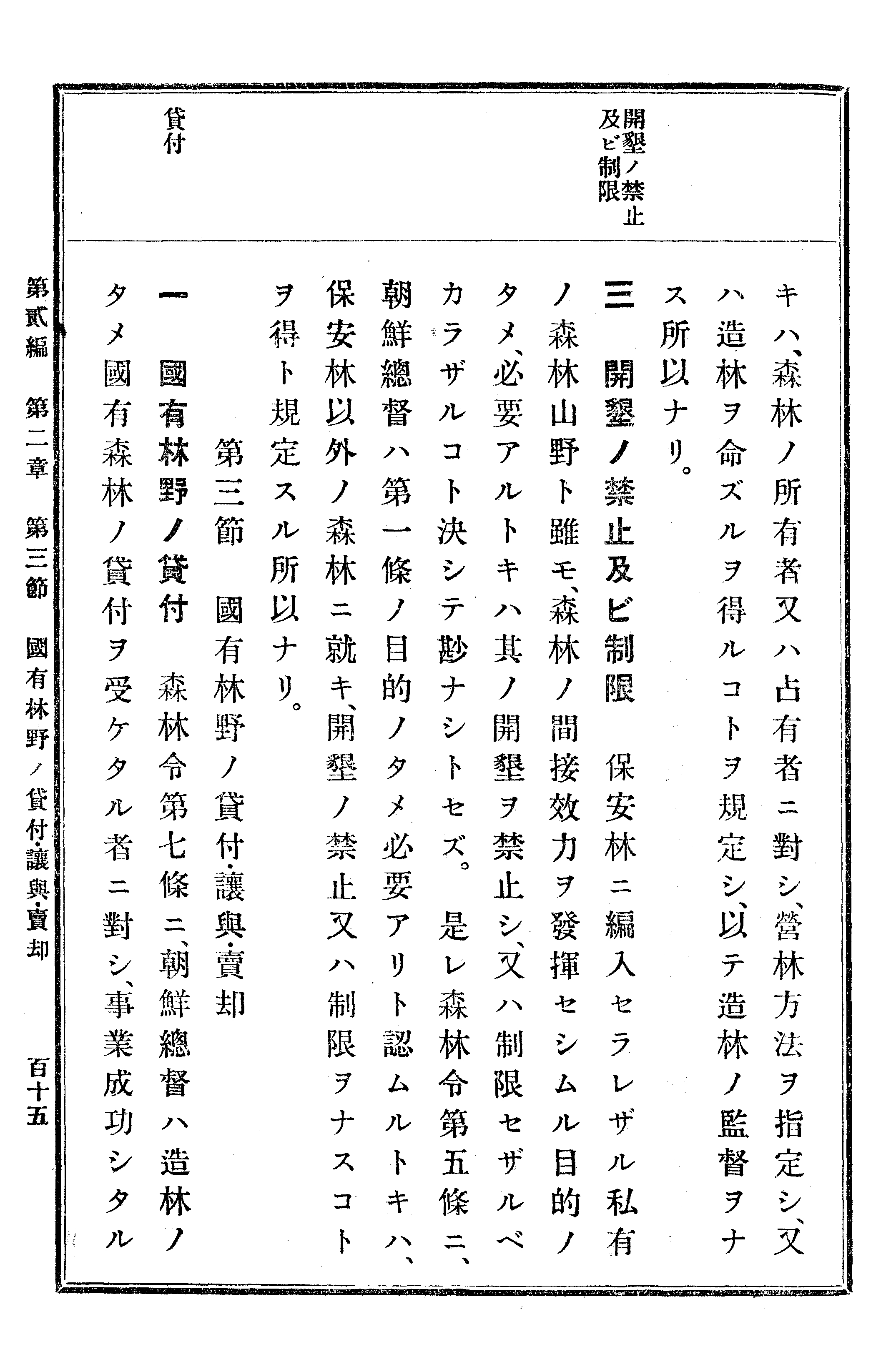 農業經濟及法規敎科書 124 페이지 이미지