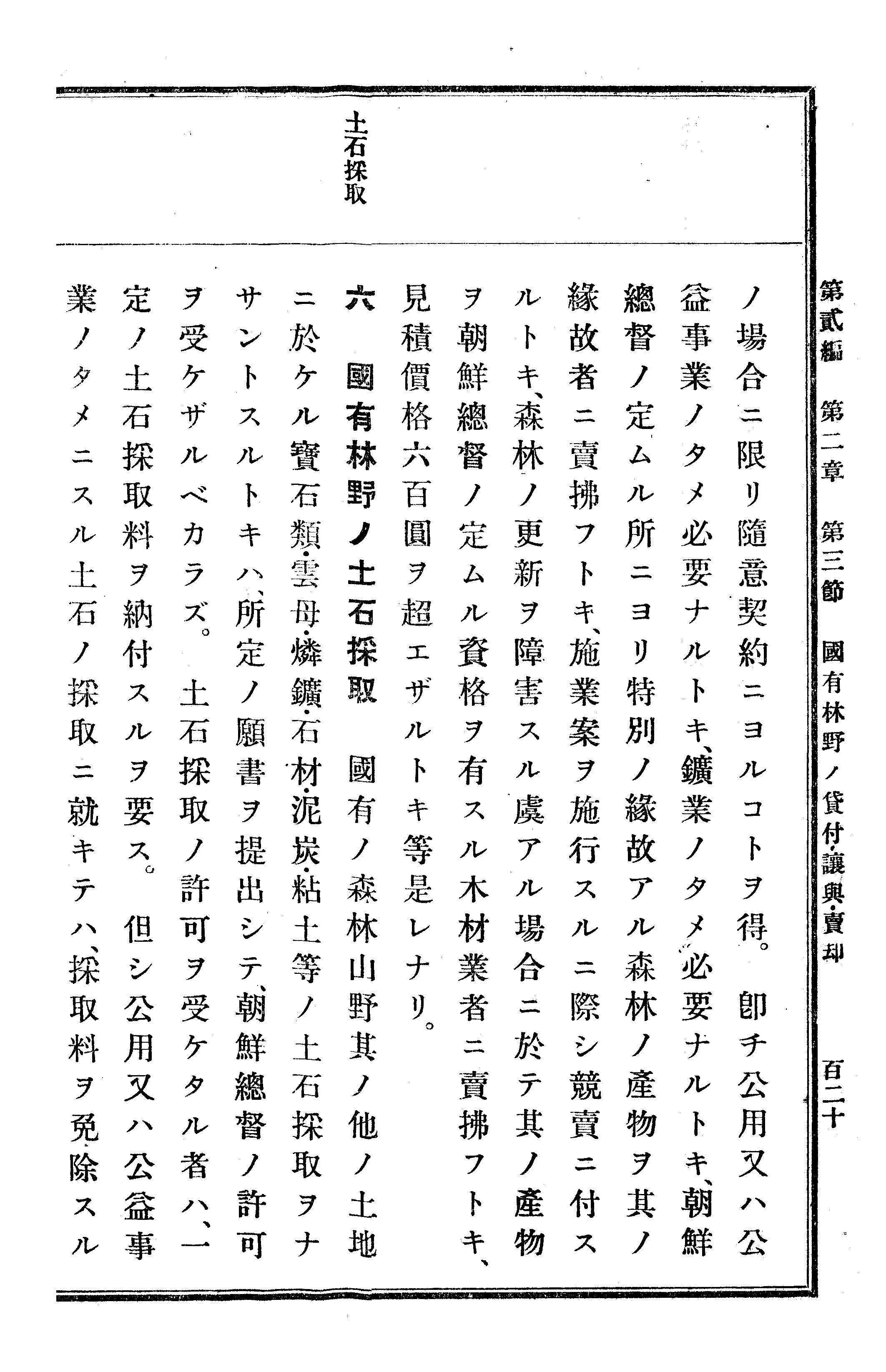 農業經濟及法規敎科書 129 페이지 이미지