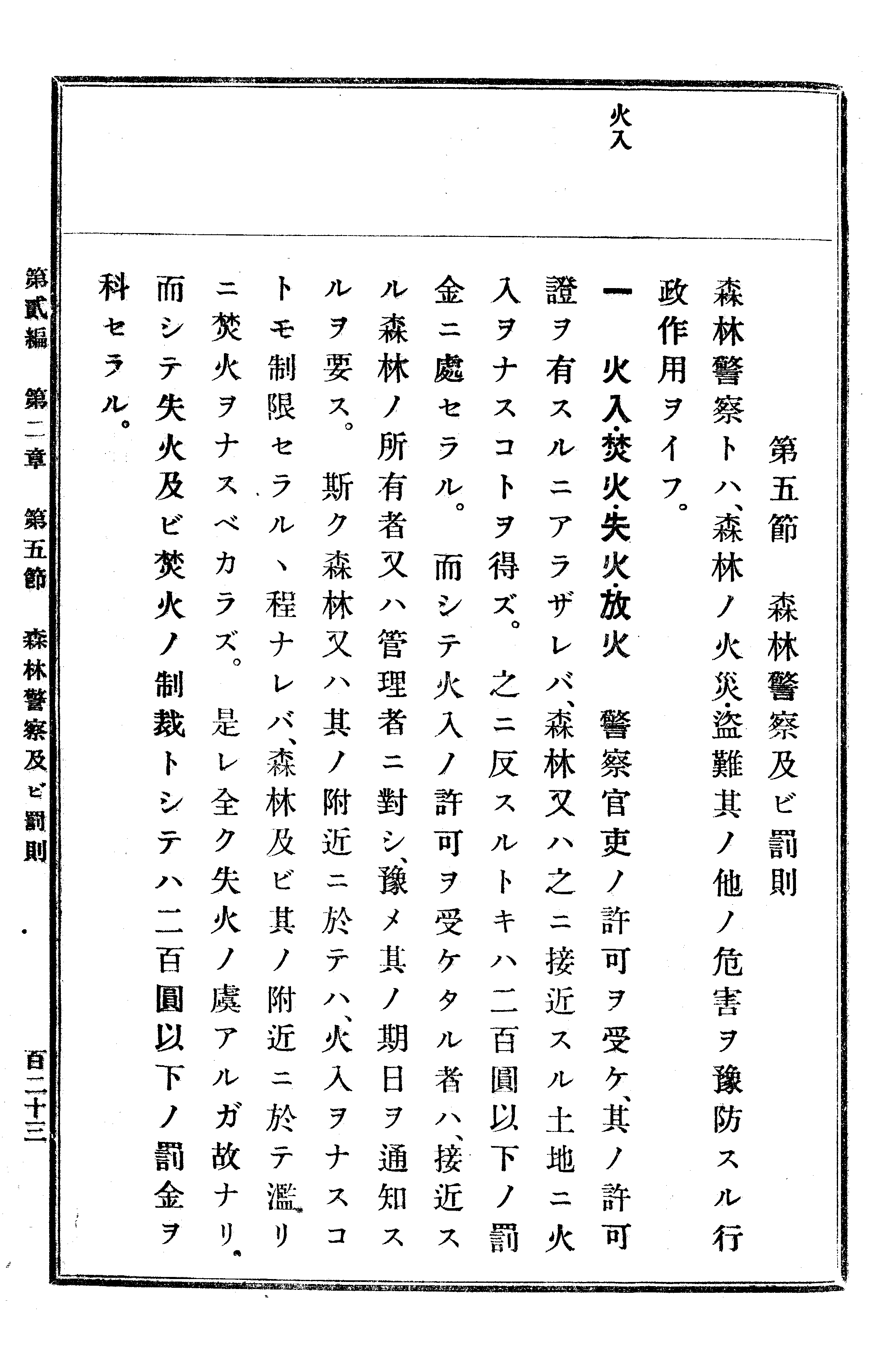 農業經濟及法規敎科書 132 페이지 이미지