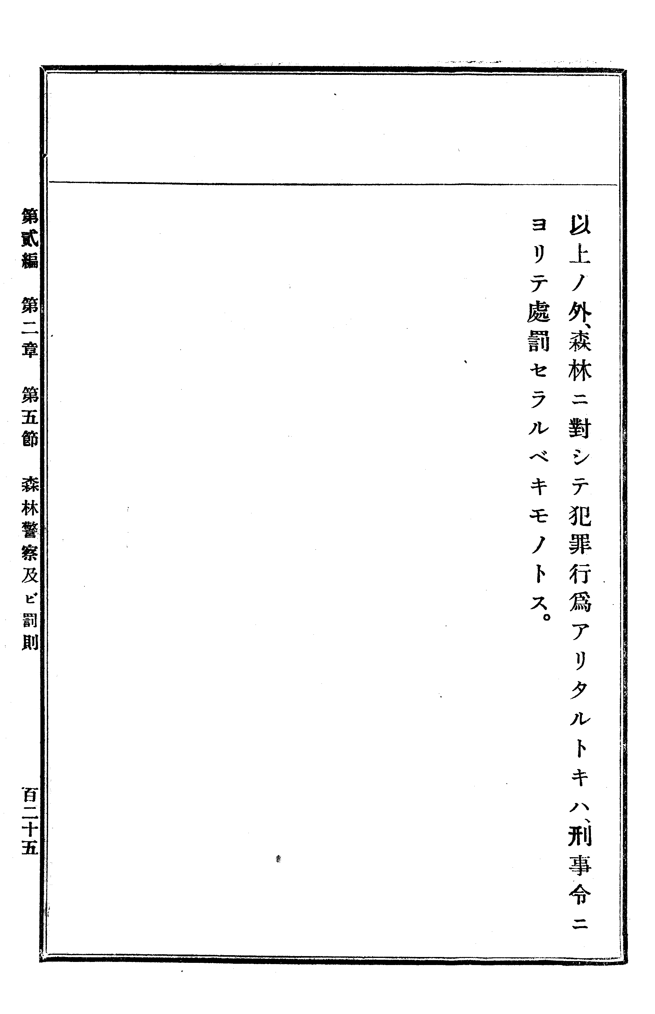 農業經濟及法規敎科書 134 페이지 이미지