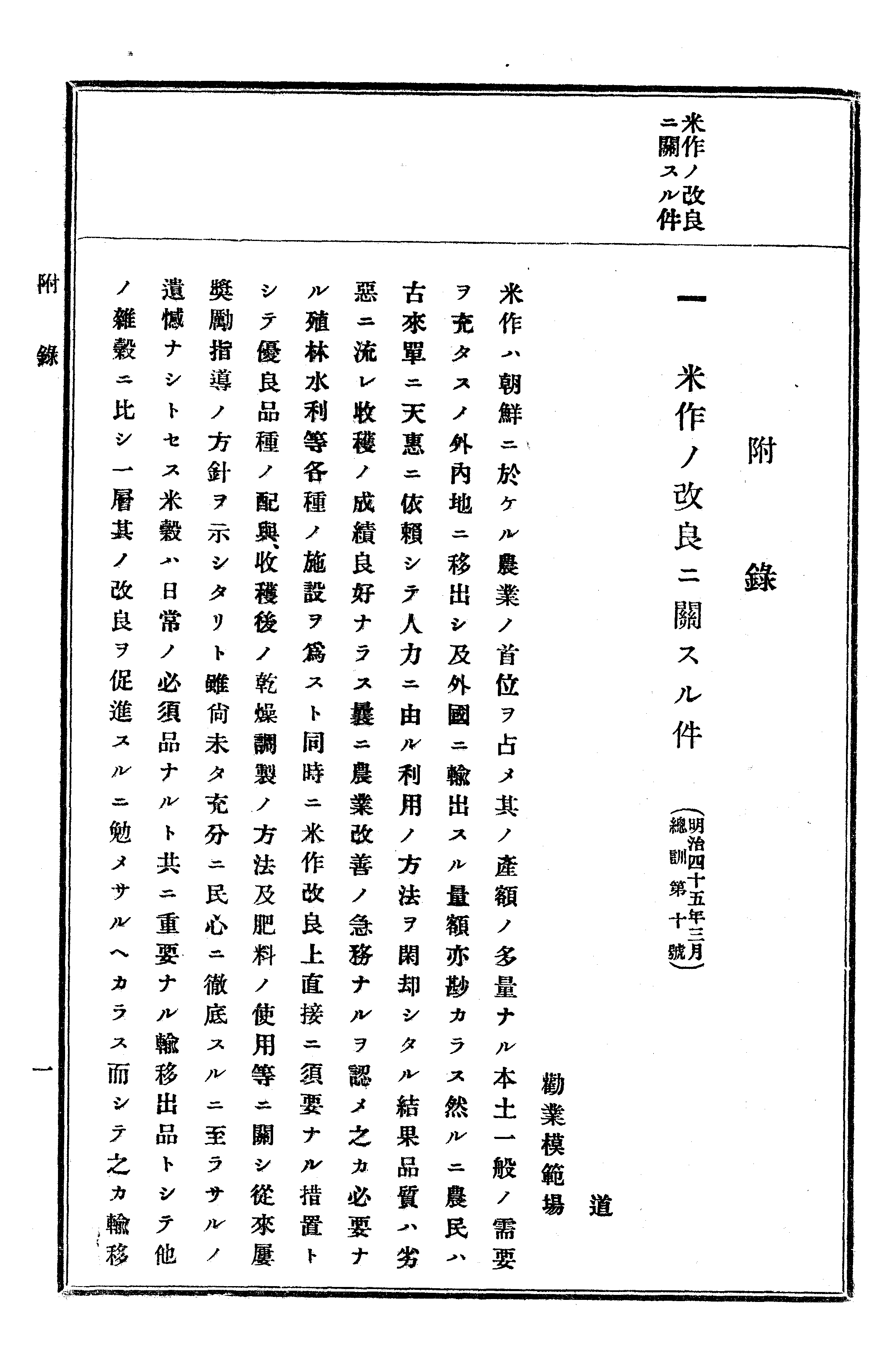 農業經濟及法規敎科書 136 페이지 이미지
