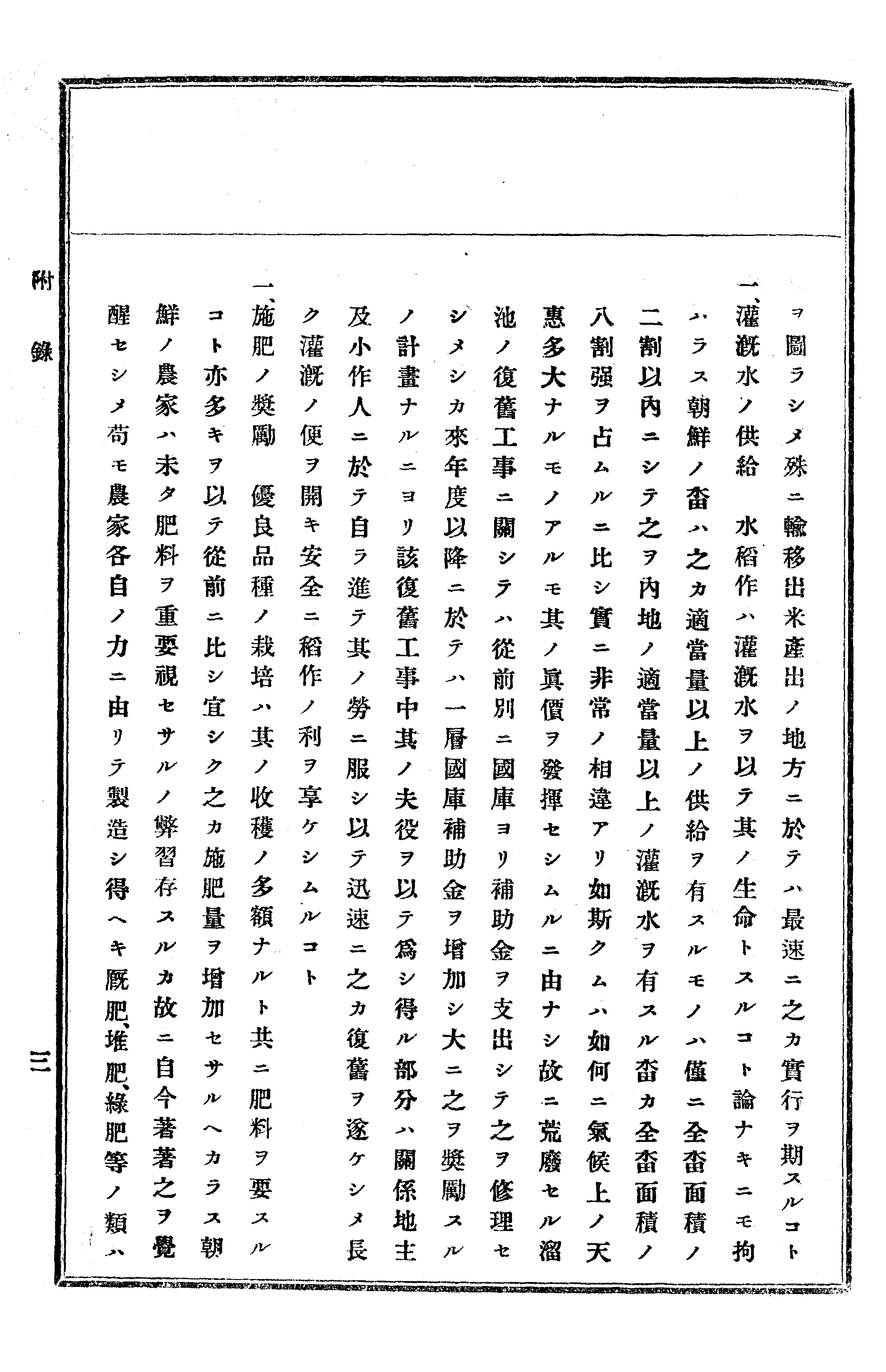 農業經濟及法規敎科書 138 페이지 이미지