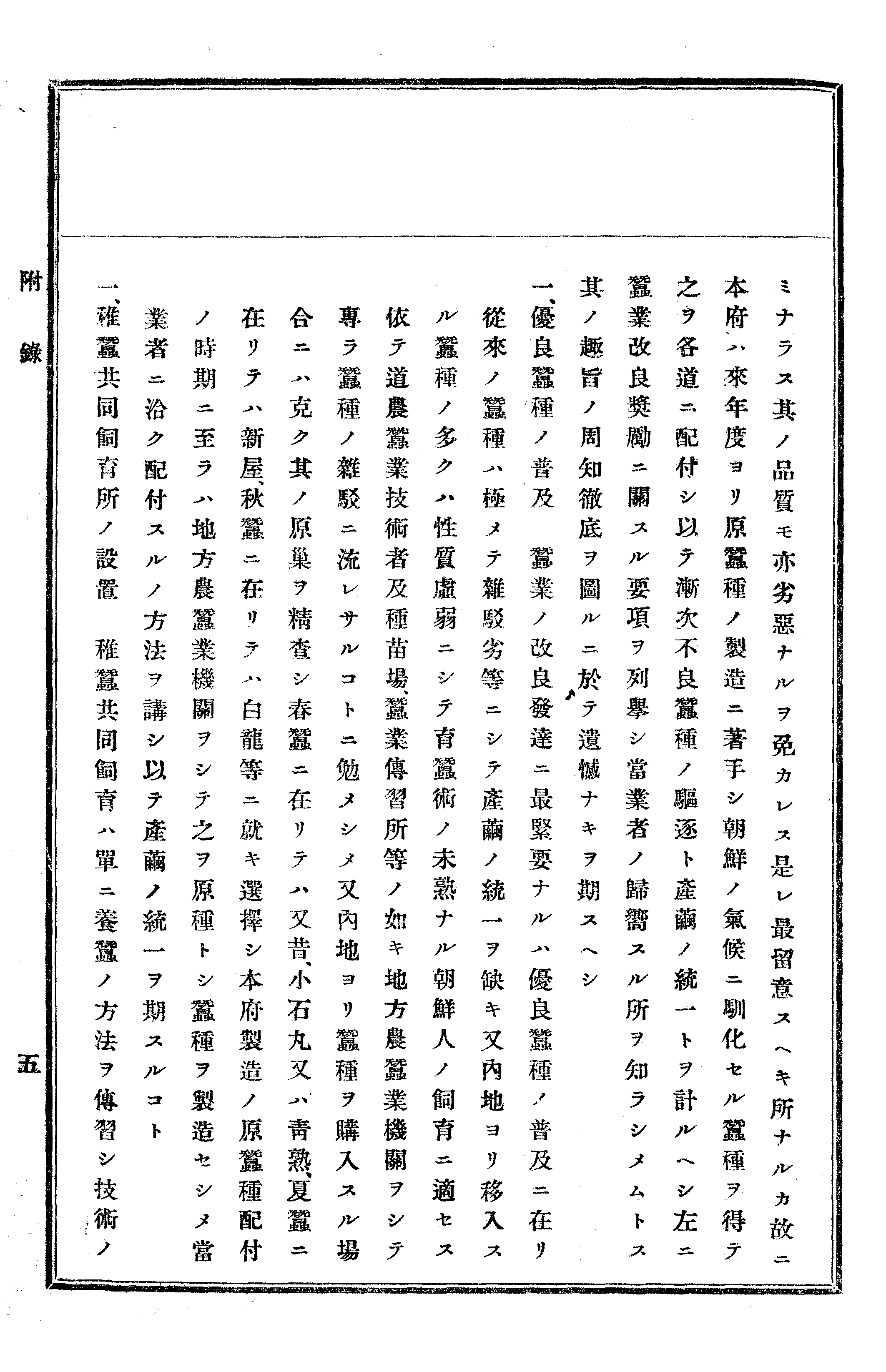 農業經濟及法規敎科書 140 페이지 이미지