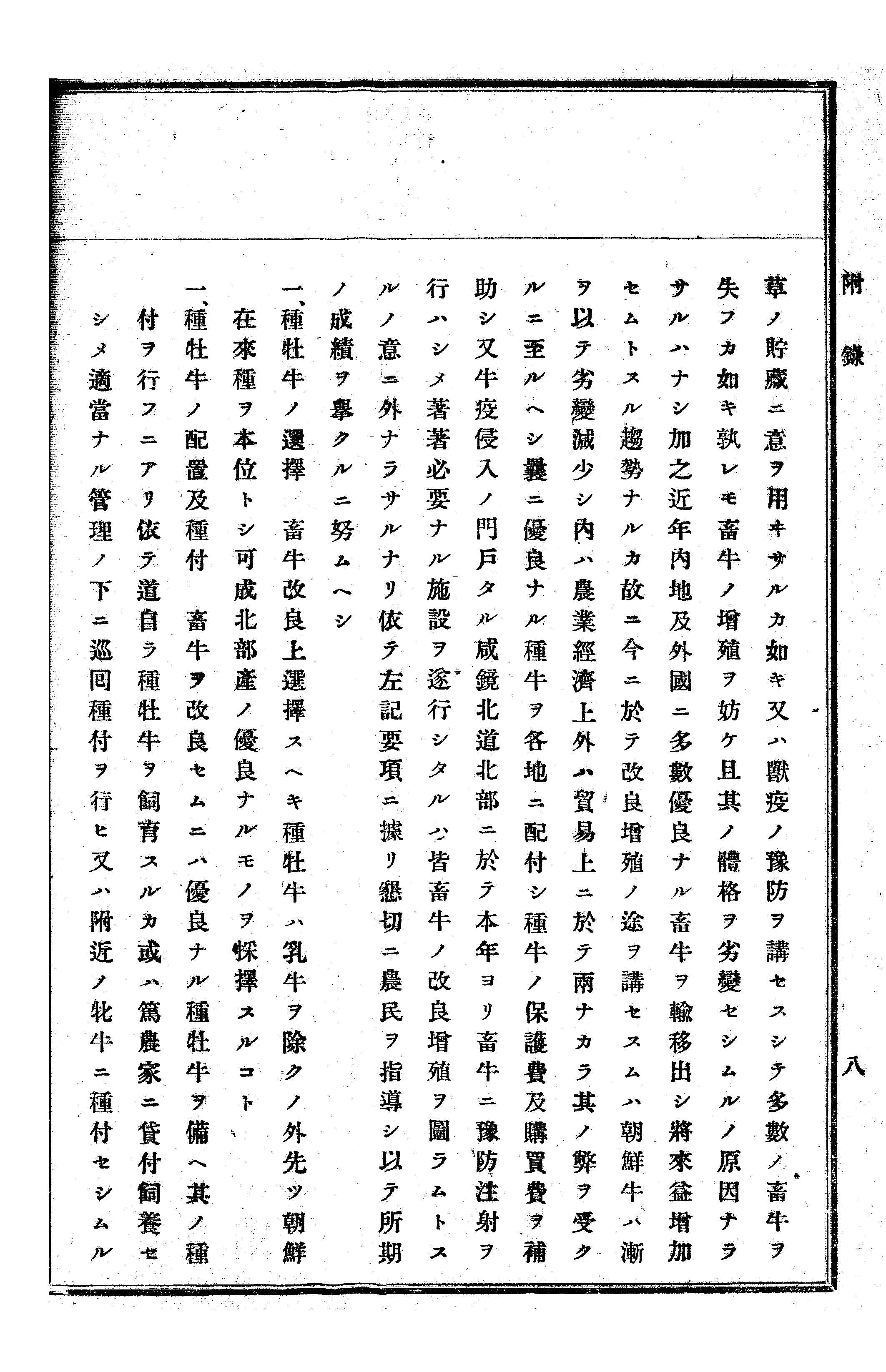 農業經濟及法規敎科書 143 페이지 이미지