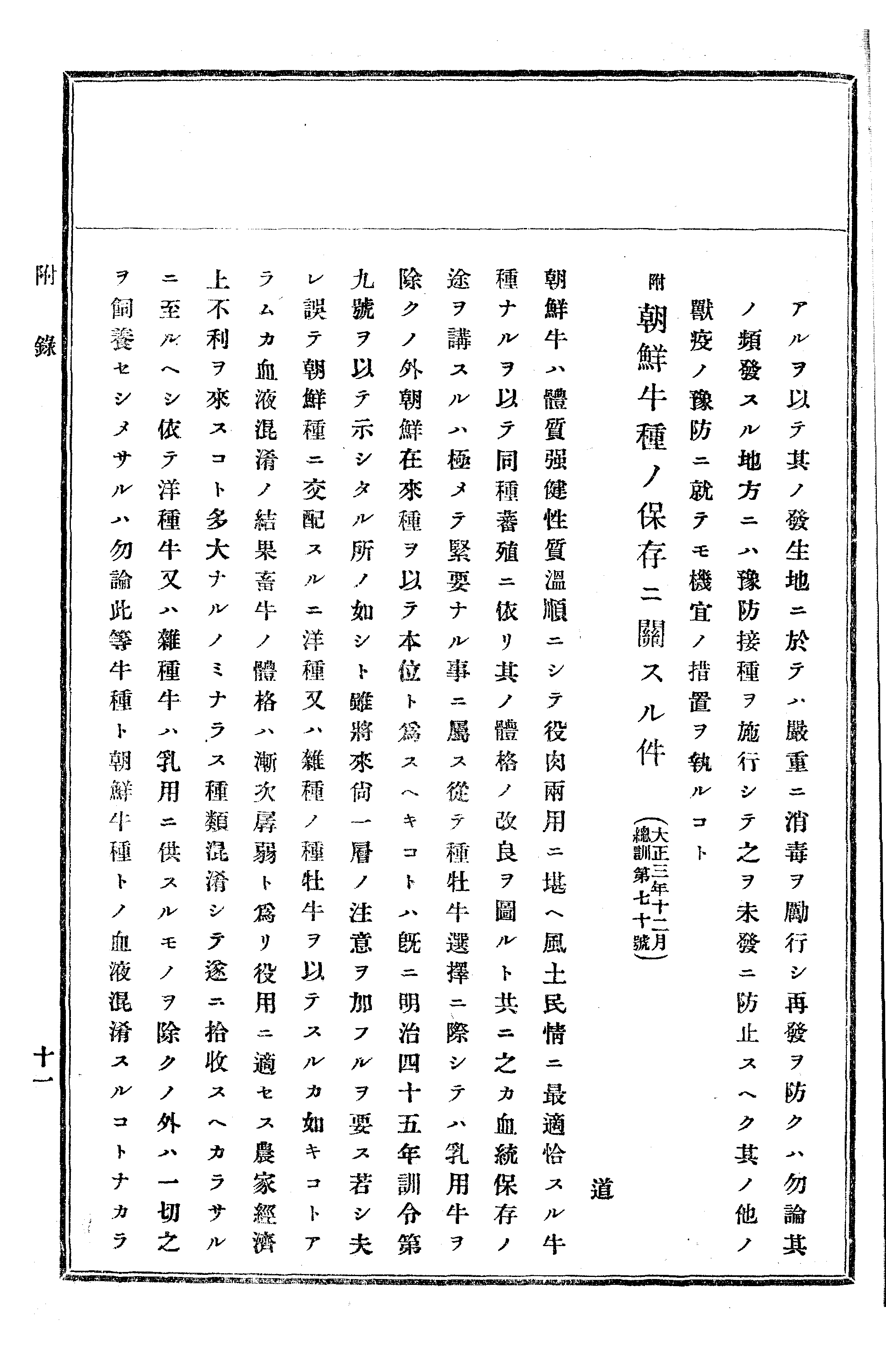 農業經濟及法規敎科書 146 페이지 이미지