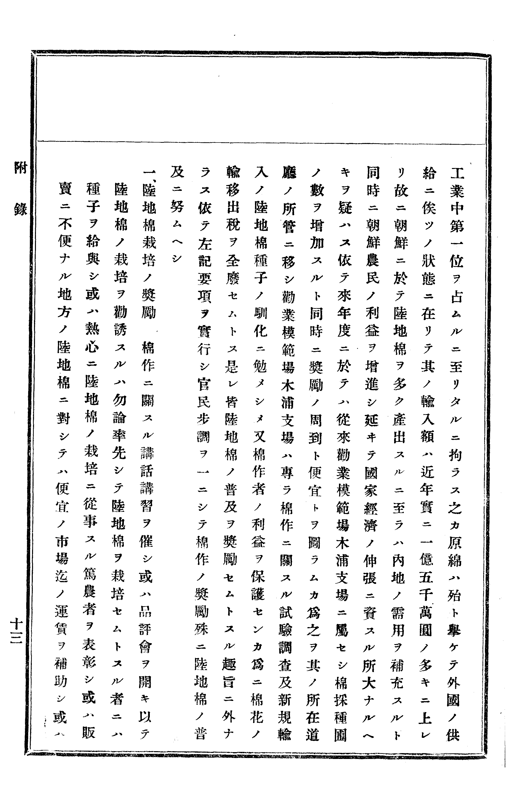 農業經濟及法規敎科書 148 페이지 이미지