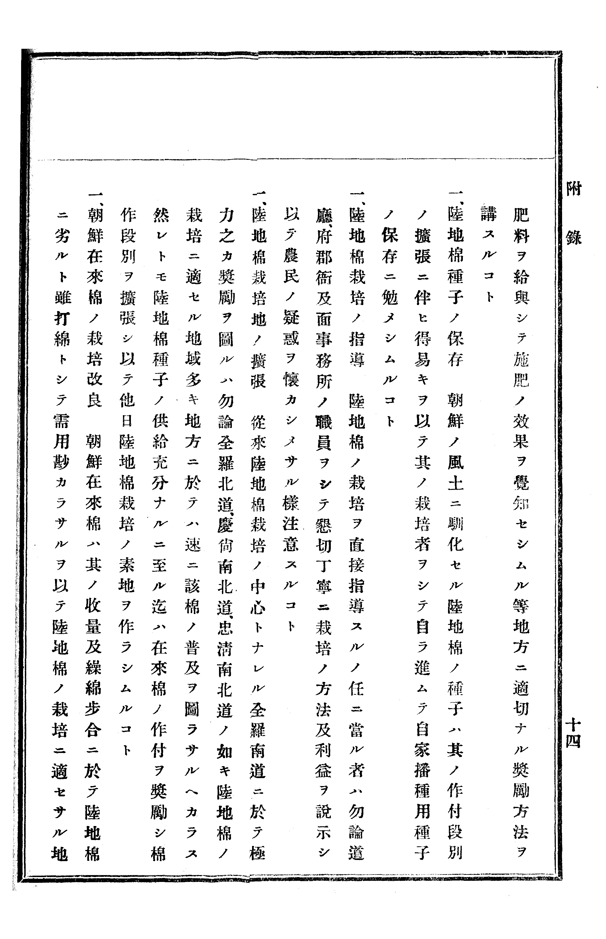 農業經濟及法規敎科書 149 페이지 이미지