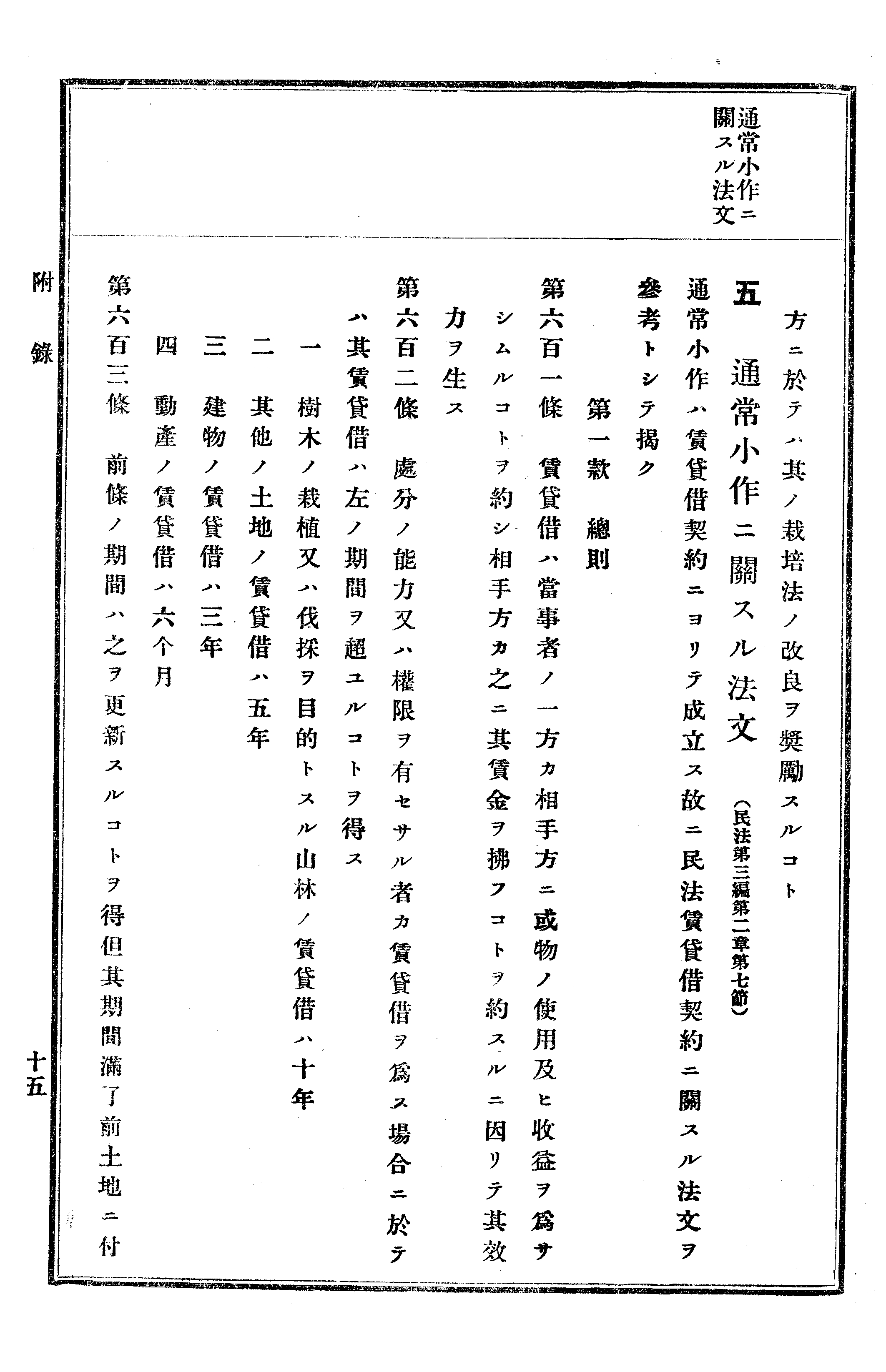 農業經濟及法規敎科書 150 페이지 이미지