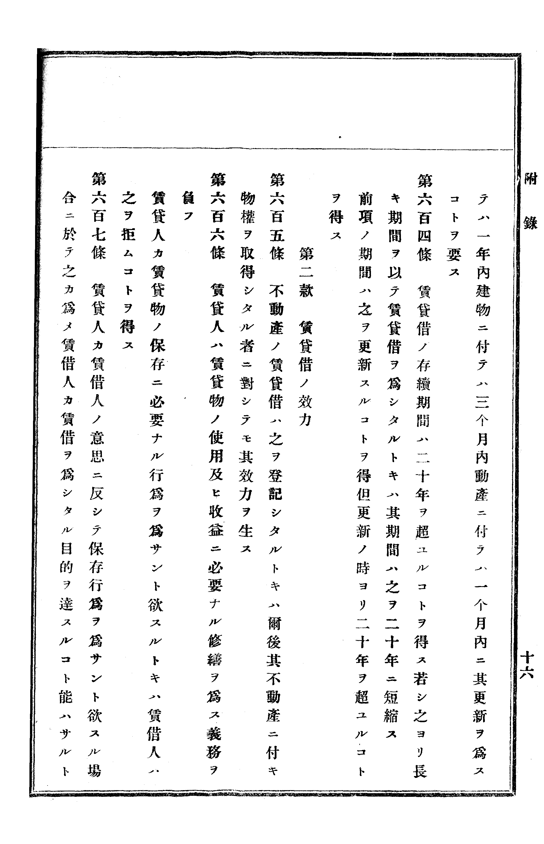 農業經濟及法規敎科書 151 페이지 이미지