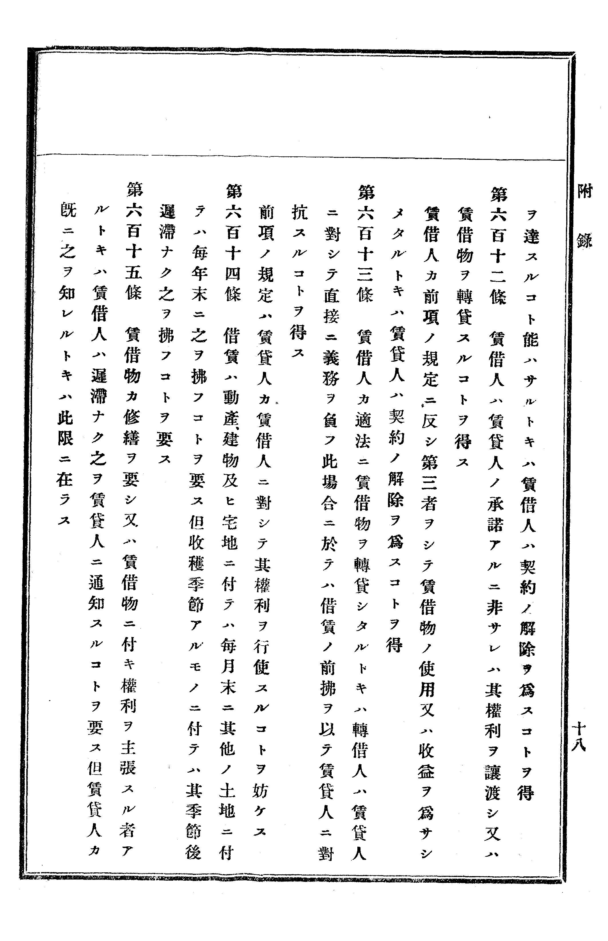 農業經濟及法規敎科書 153 페이지 이미지