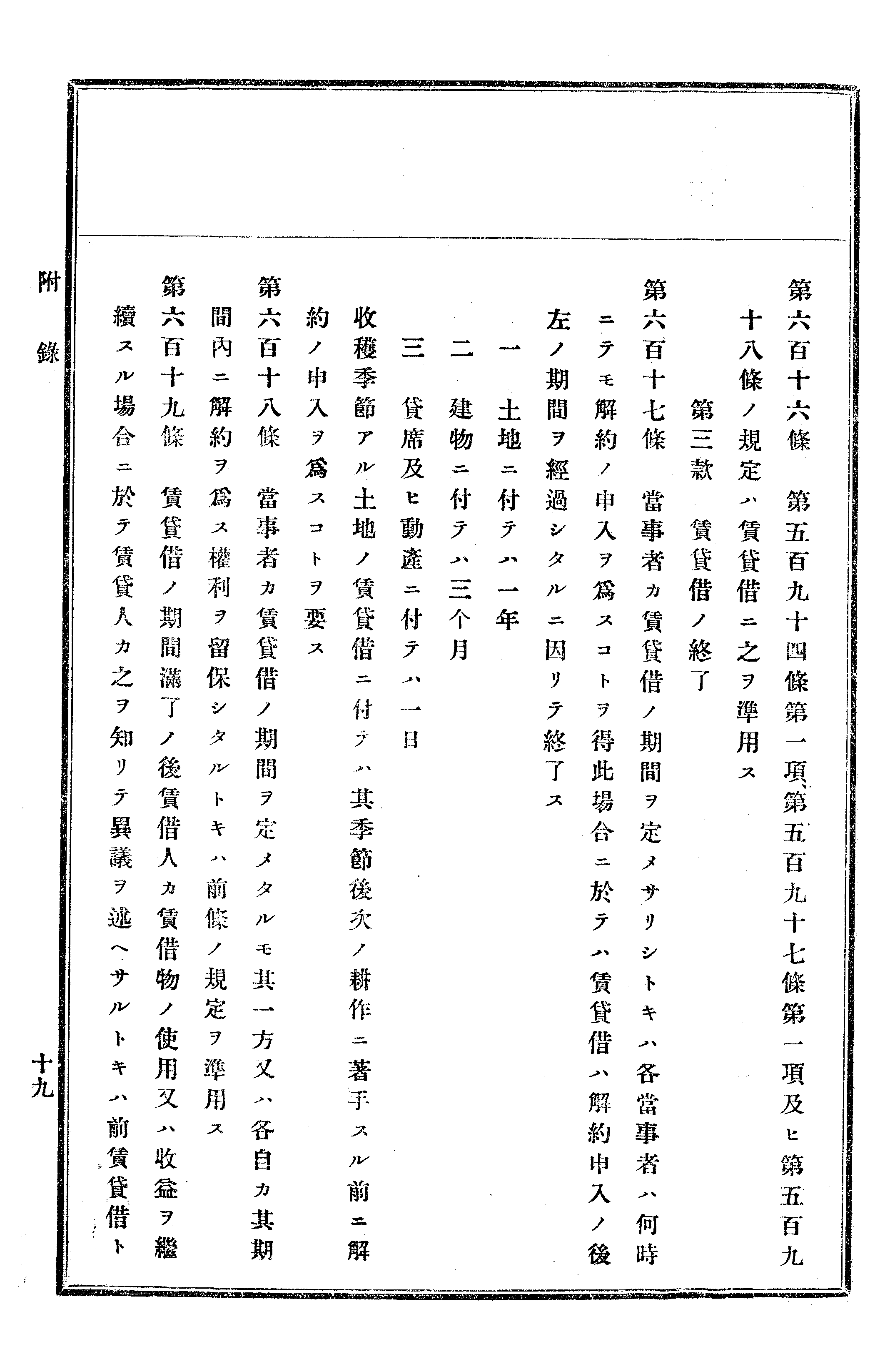 農業經濟及法規敎科書 154 페이지 이미지