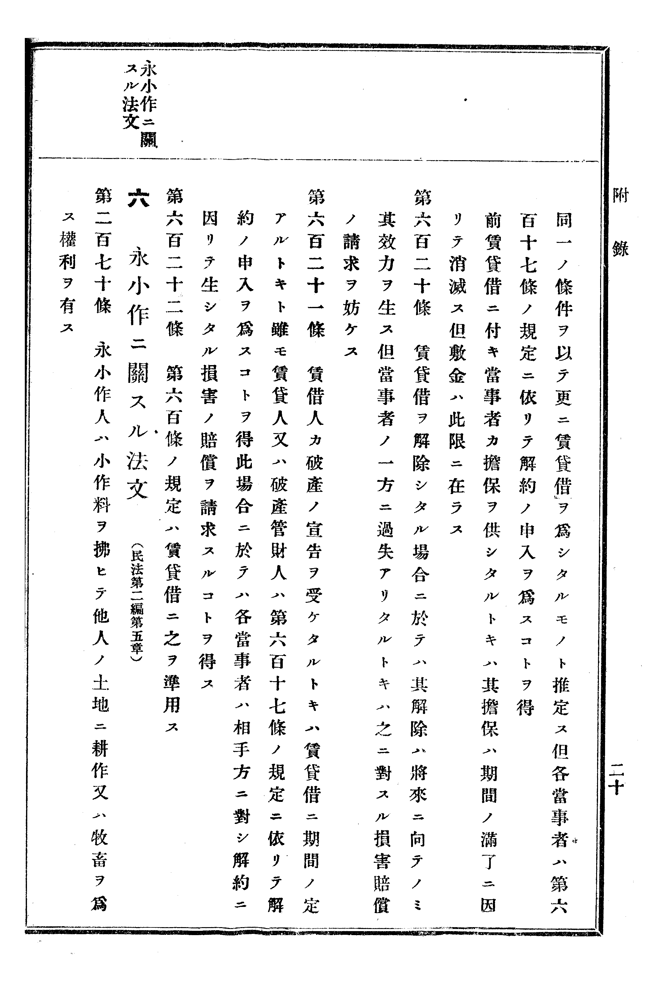 農業經濟及法規敎科書 155 페이지 이미지