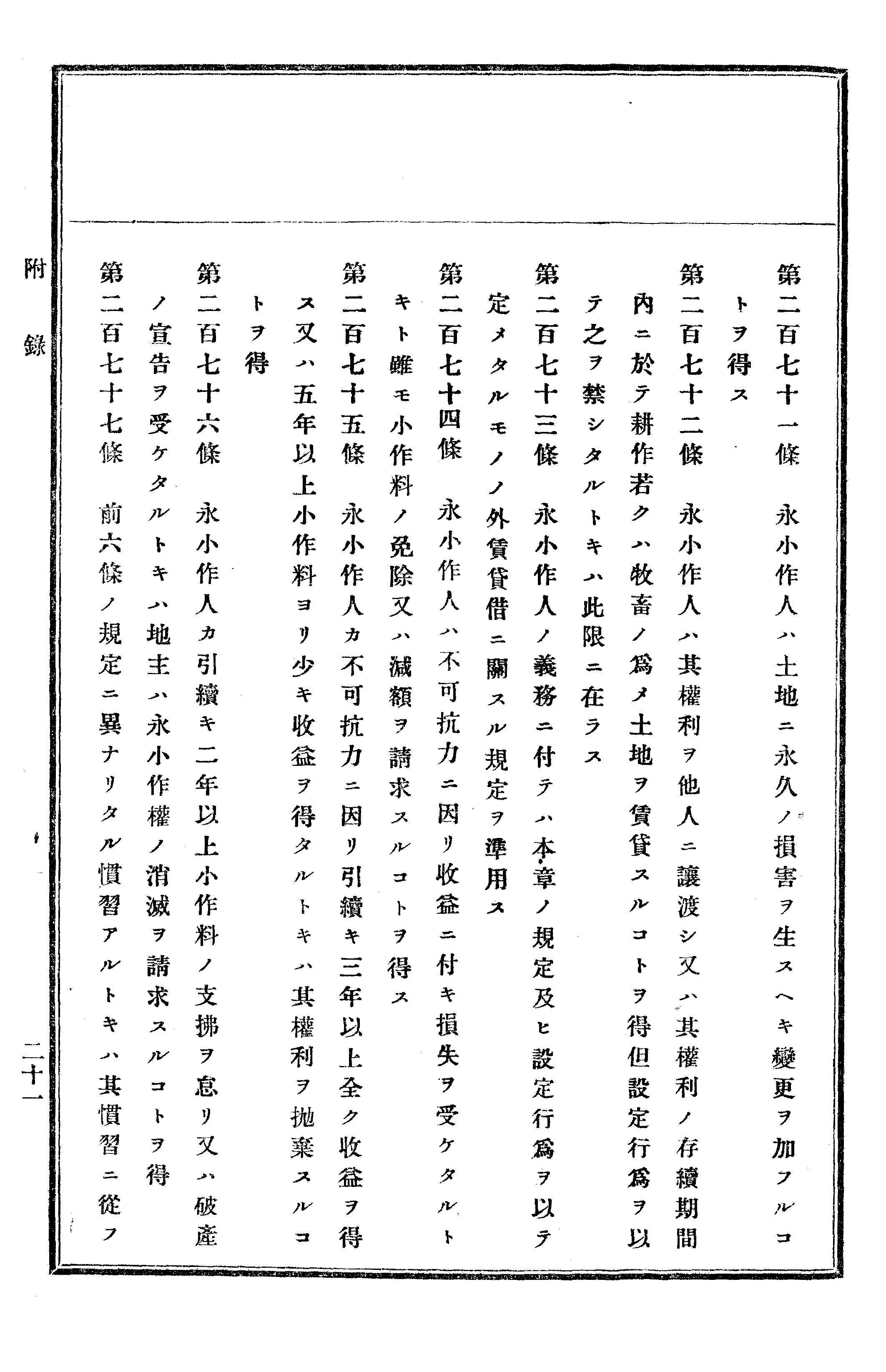 農業經濟及法規敎科書 156 페이지 이미지
