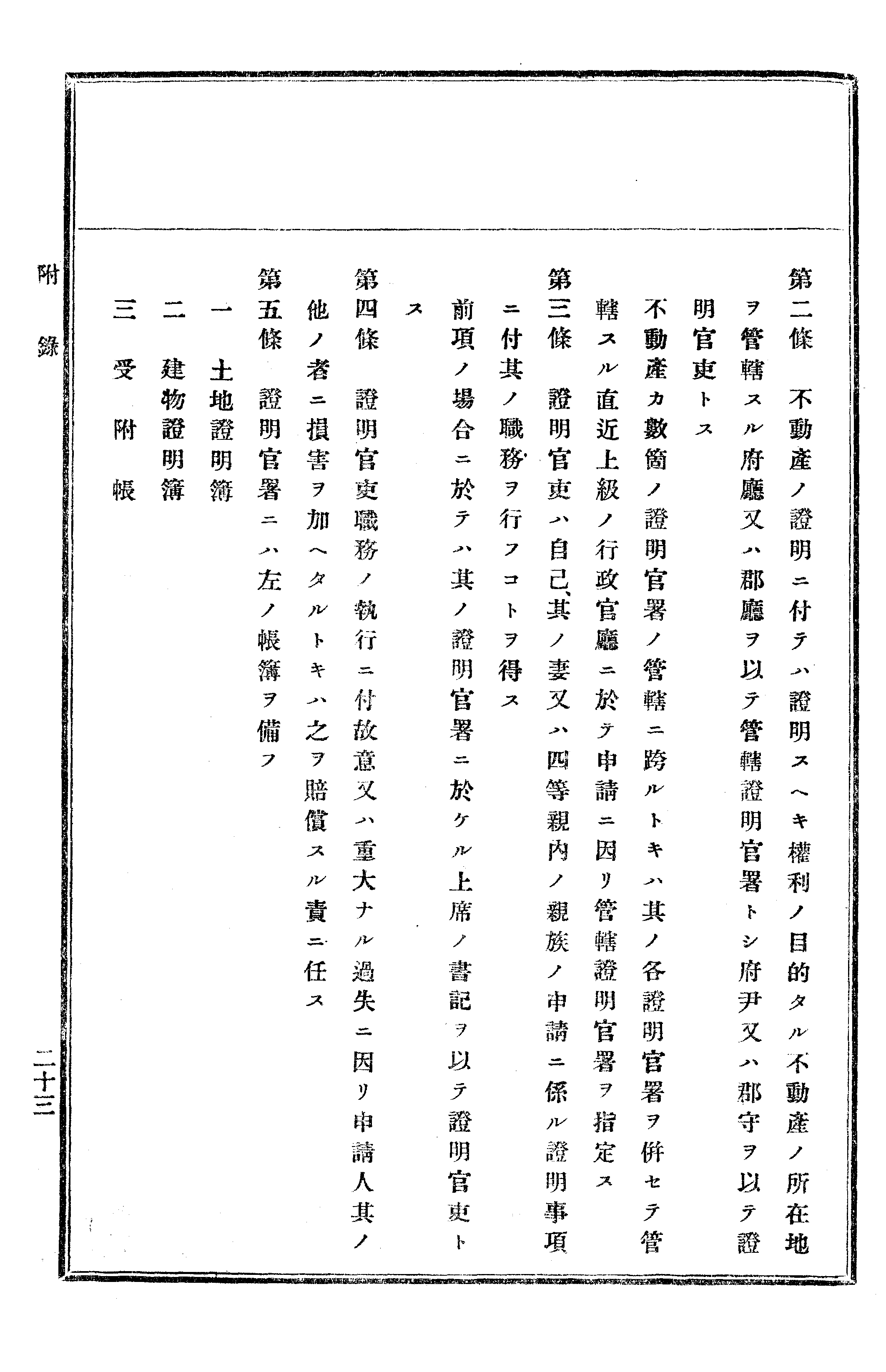 農業經濟及法規敎科書 158 페이지 이미지