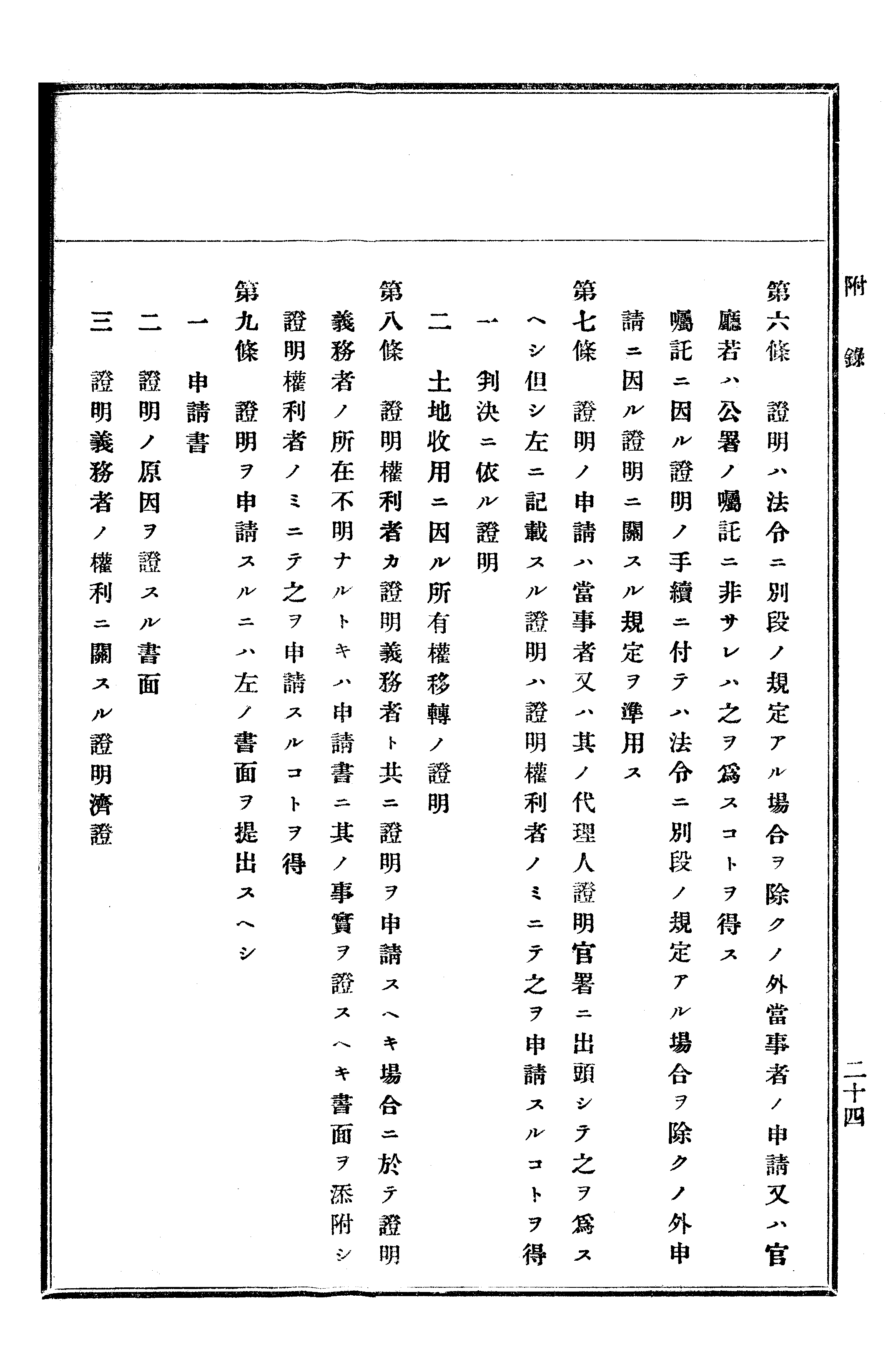 農業經濟及法規敎科書 159 페이지 이미지