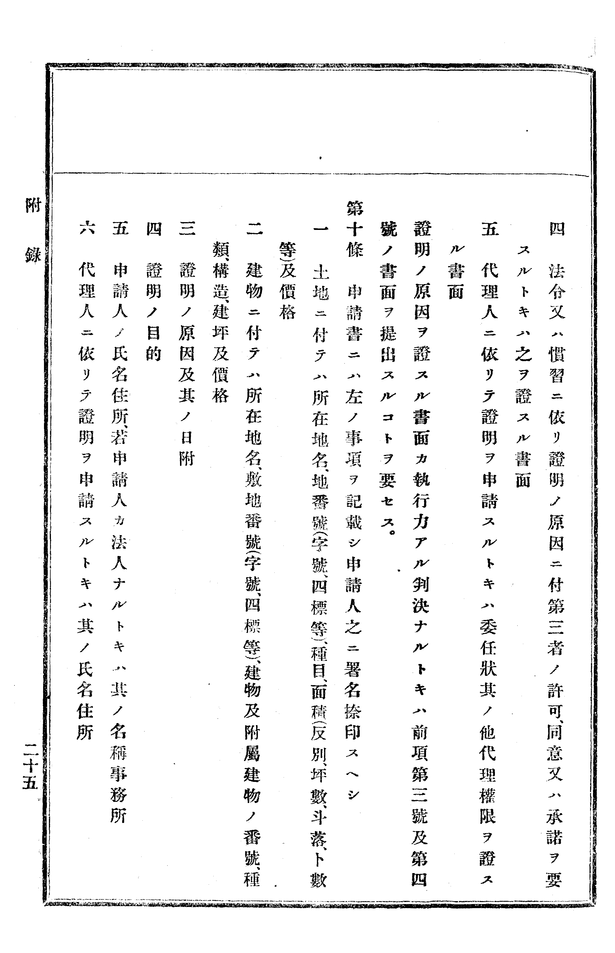 農業經濟及法規敎科書 160 페이지 이미지