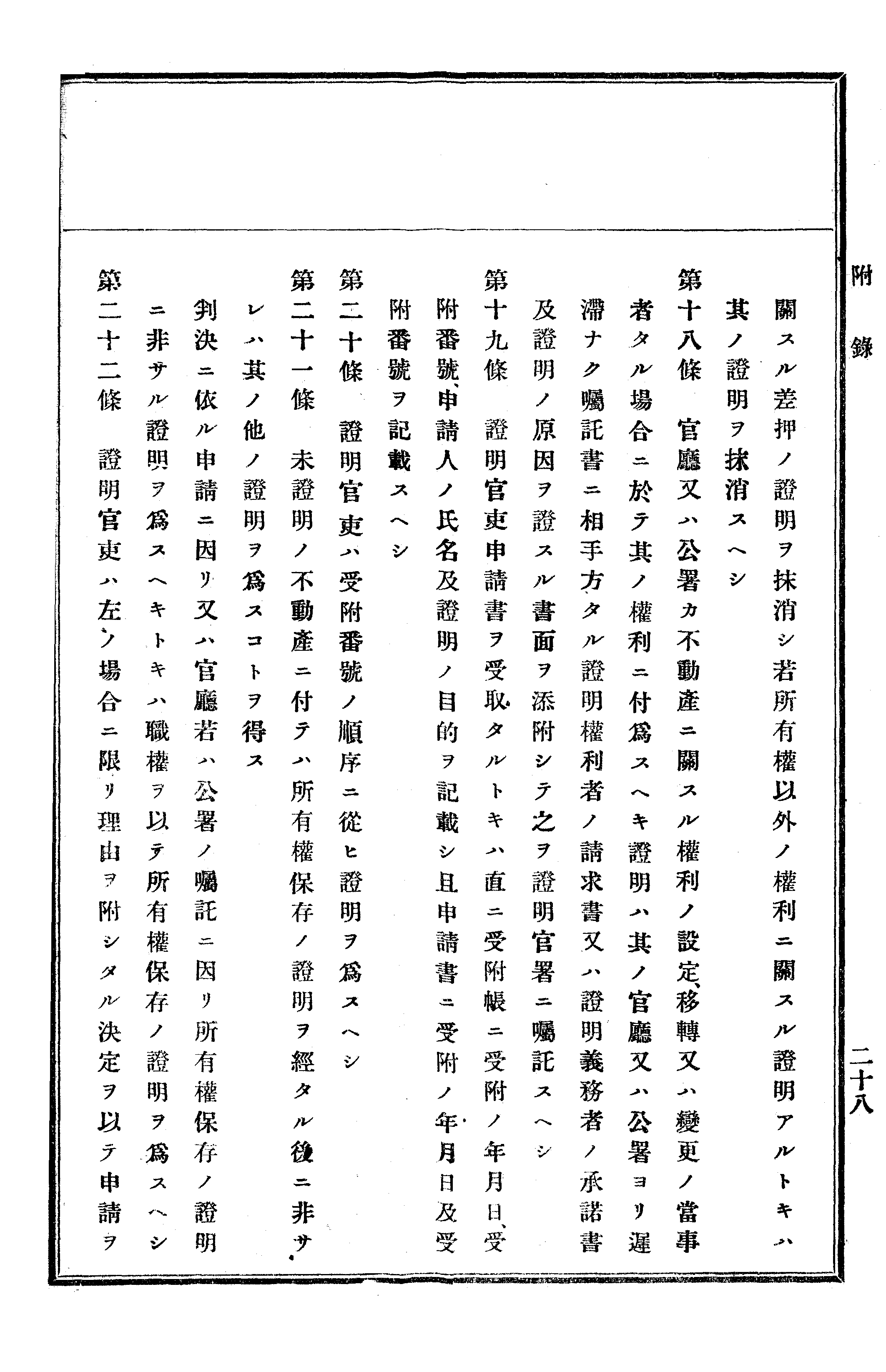 農業經濟及法規敎科書 163 페이지 이미지