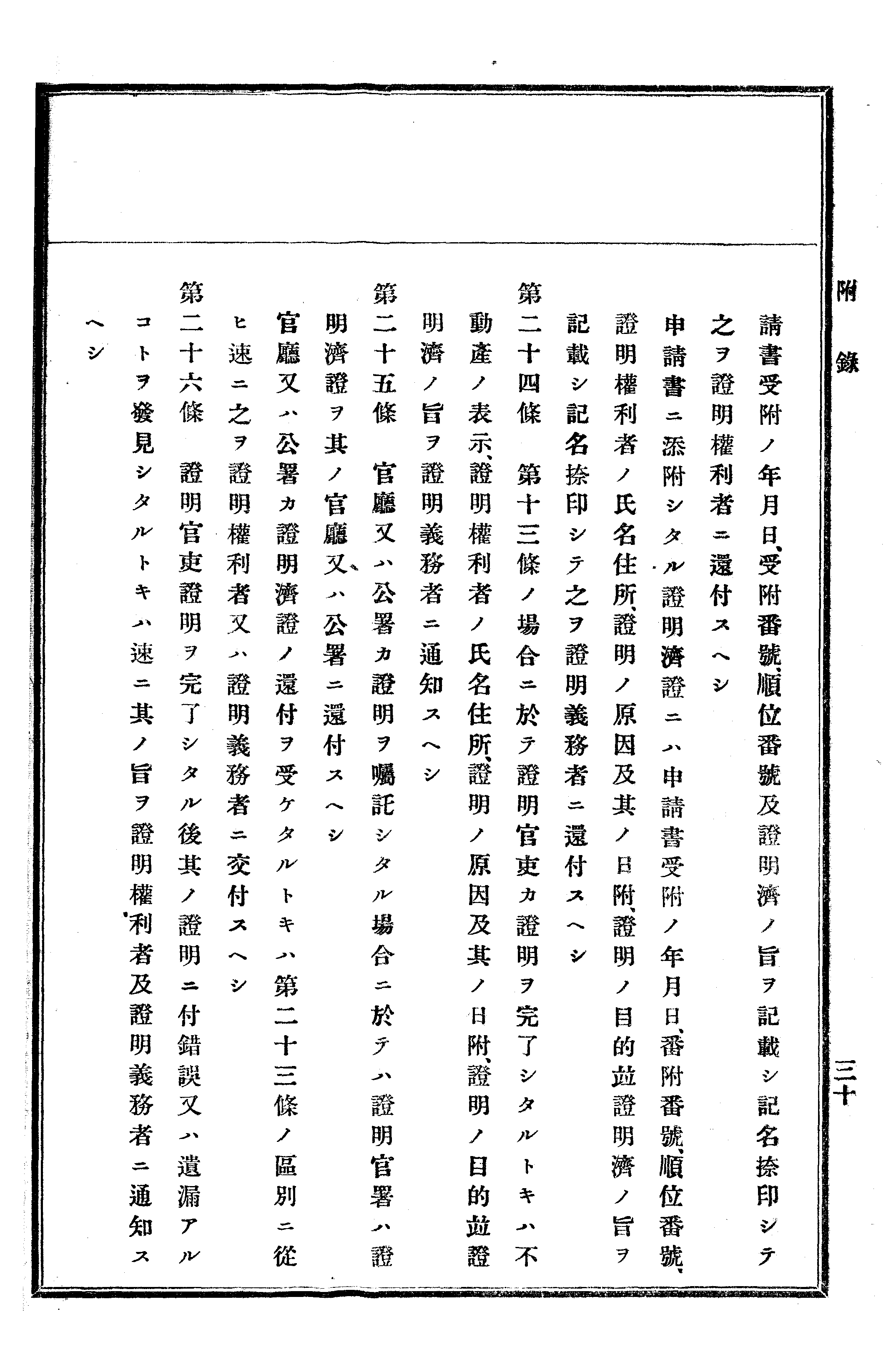 農業經濟及法規敎科書 165 페이지 이미지