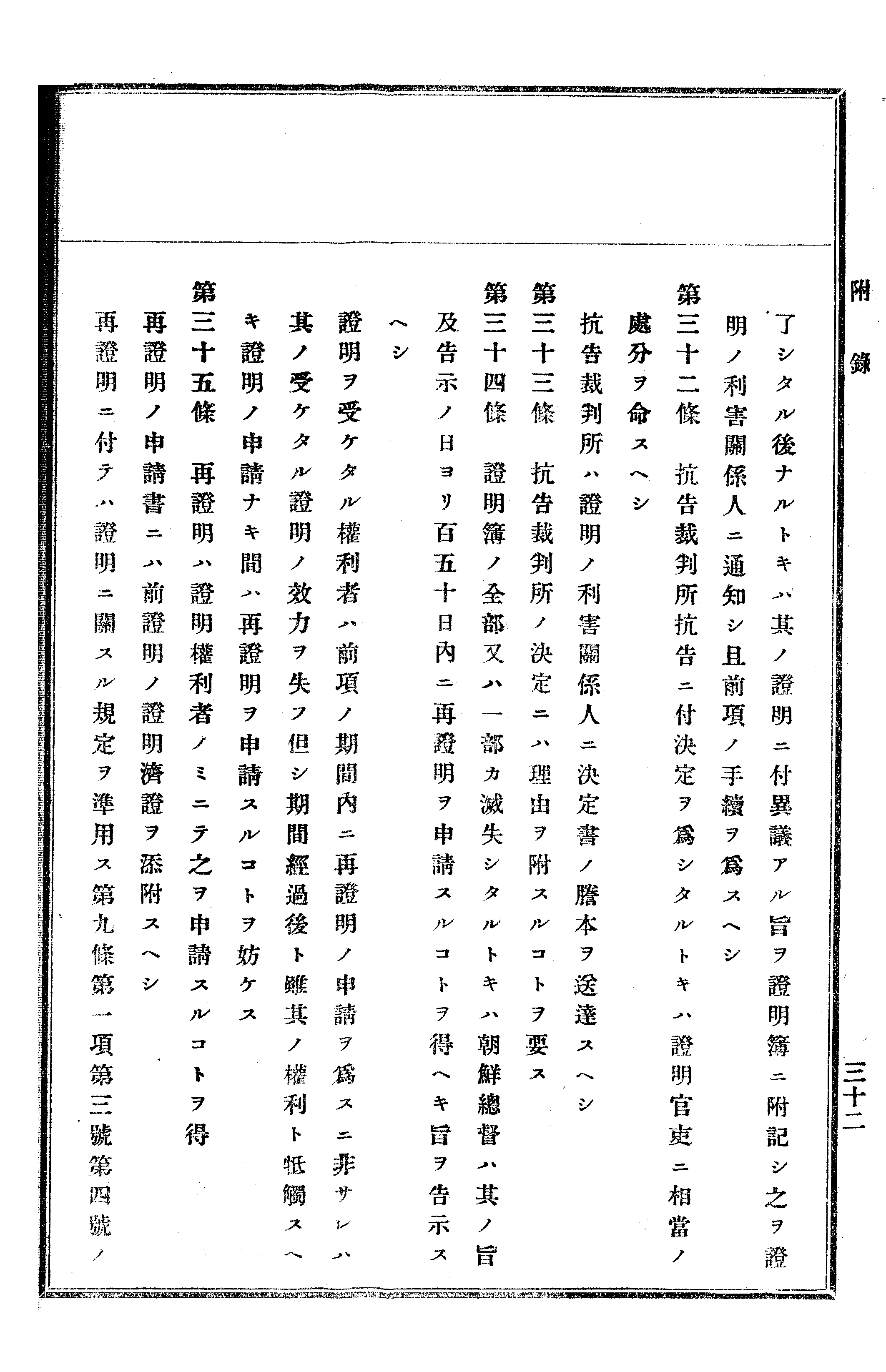 農業經濟及法規敎科書 167 페이지 이미지
