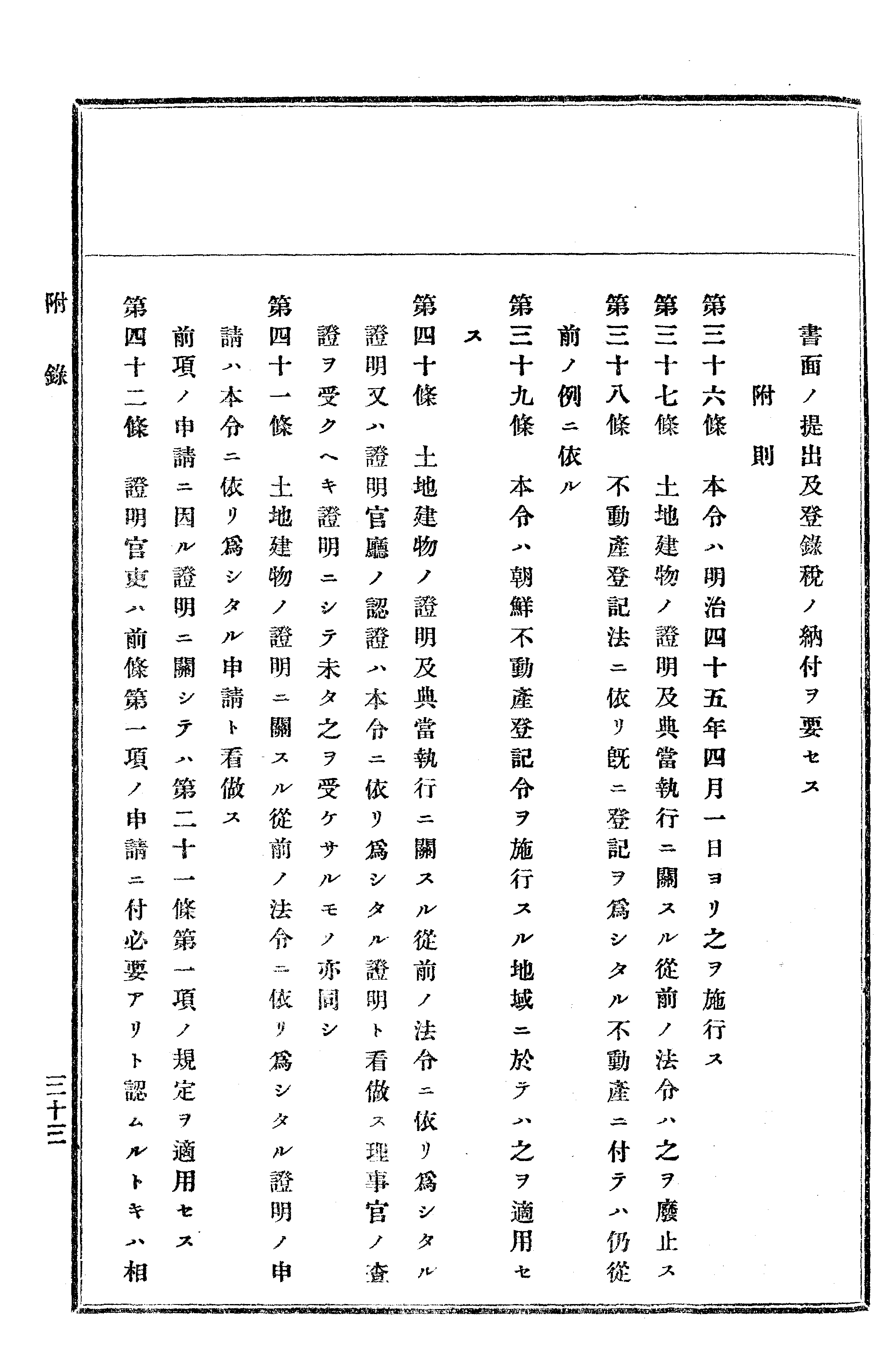 農業經濟及法規敎科書 168 페이지 이미지