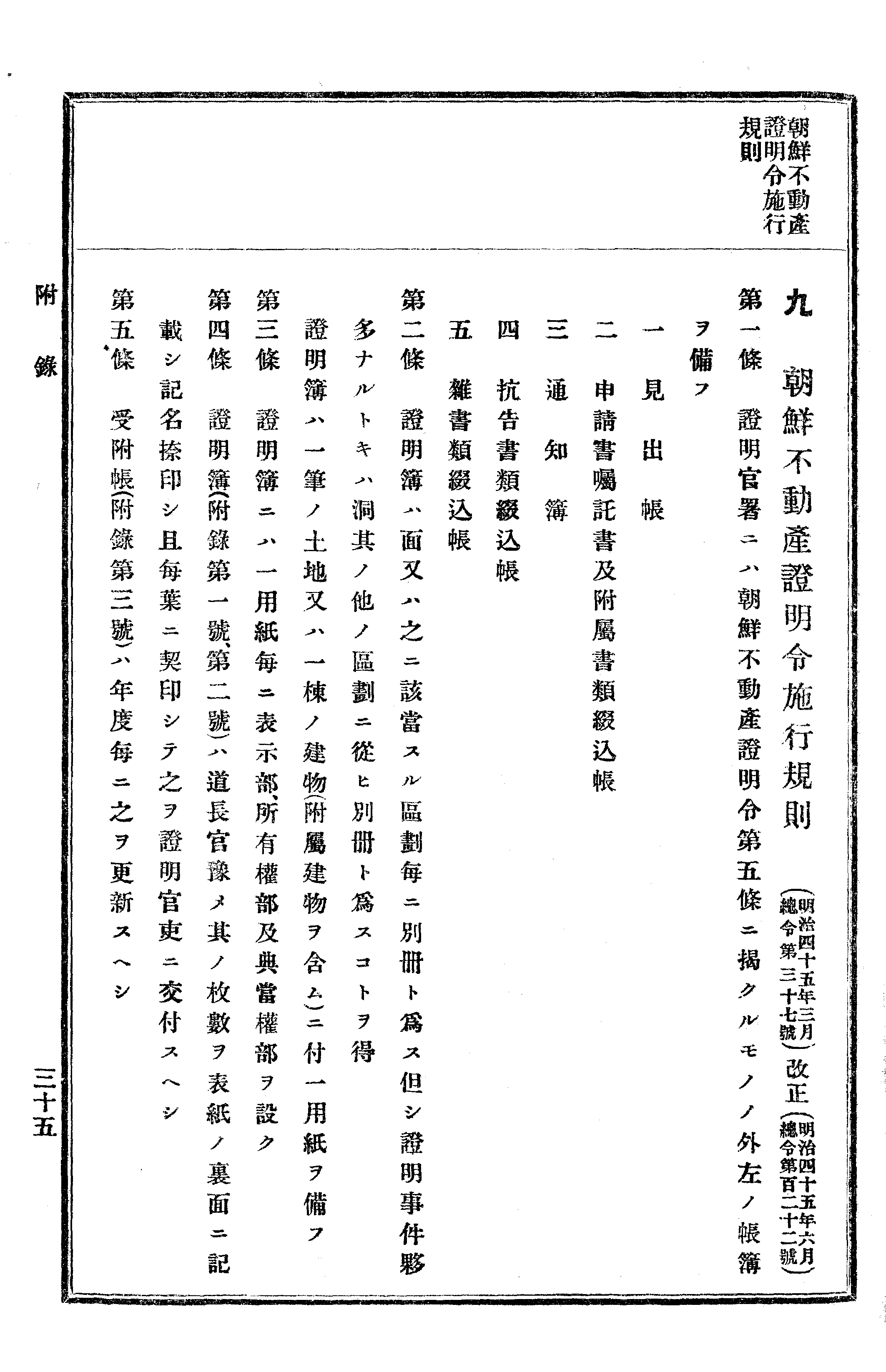 農業經濟及法規敎科書 170 페이지 이미지