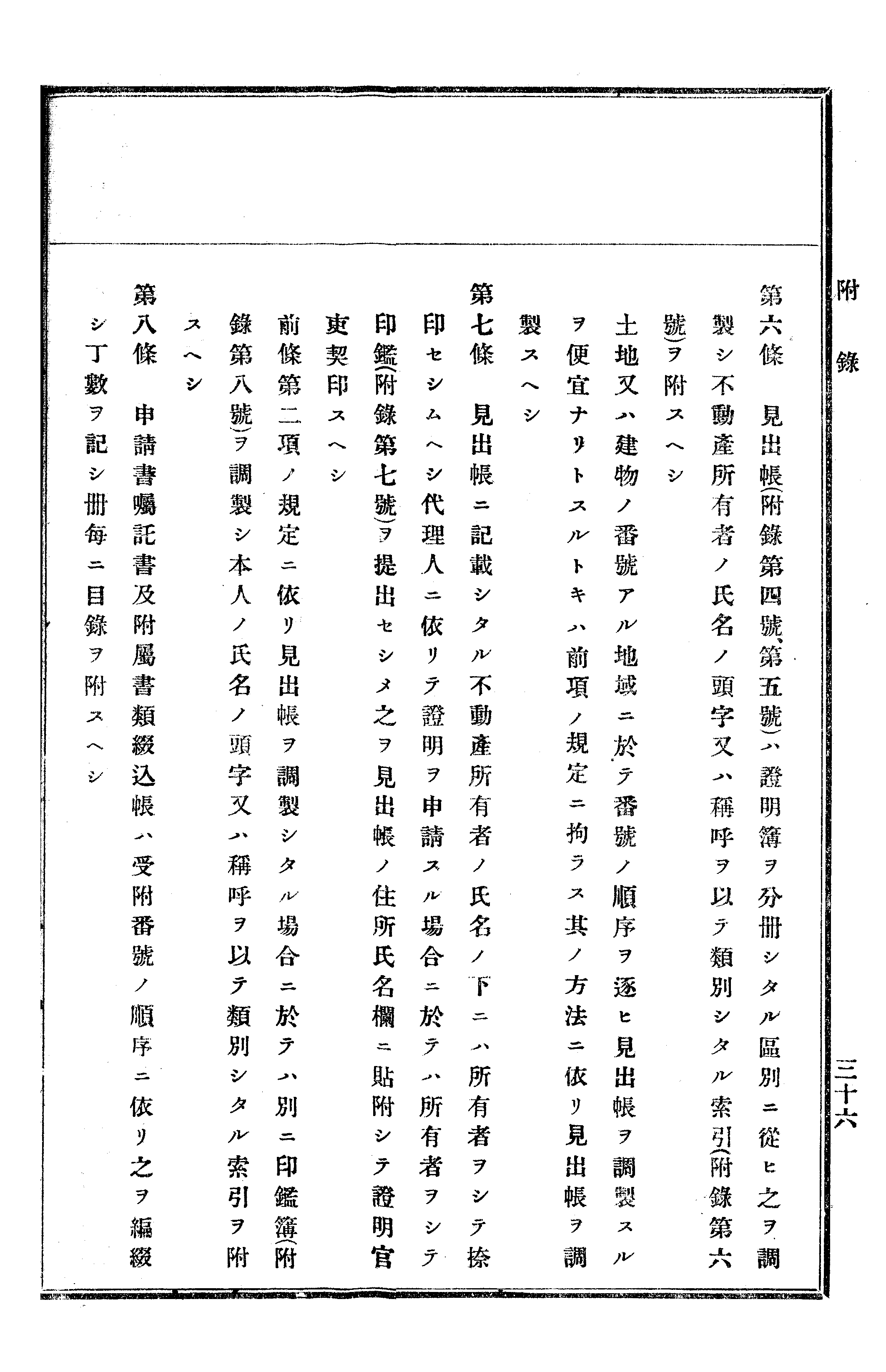 農業經濟及法規敎科書 171 페이지 이미지